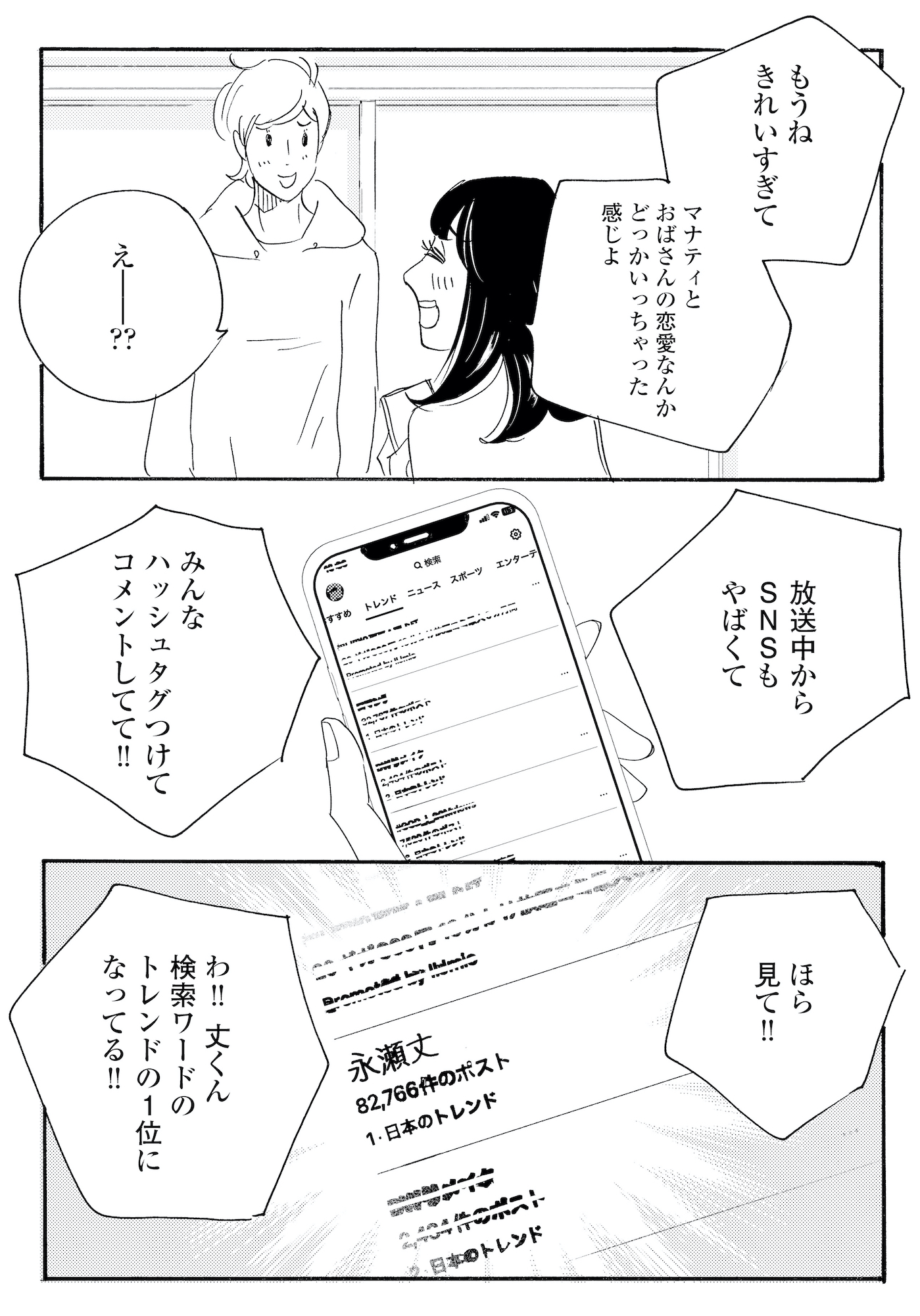 キセキノコイ