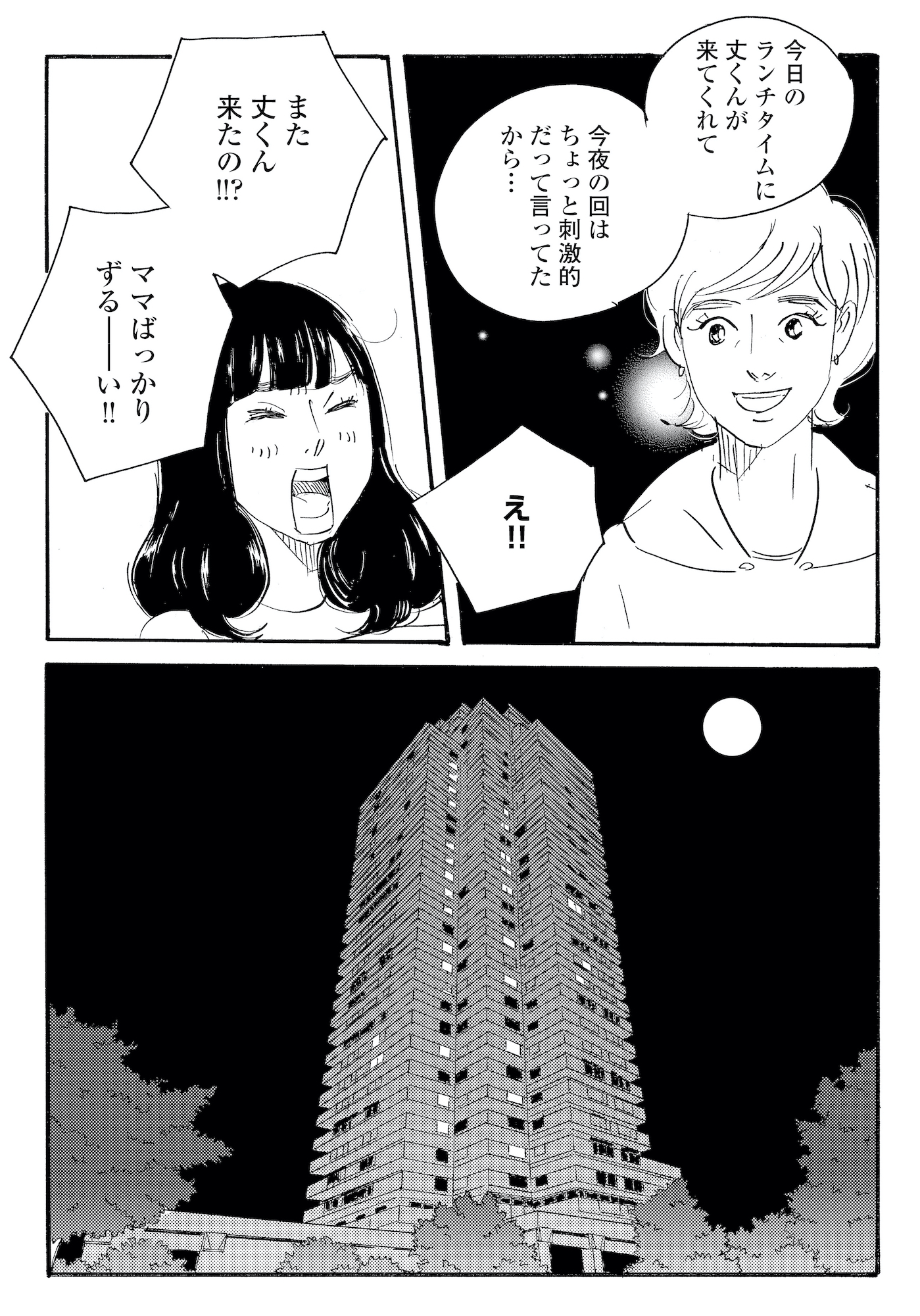 キセキノコイ