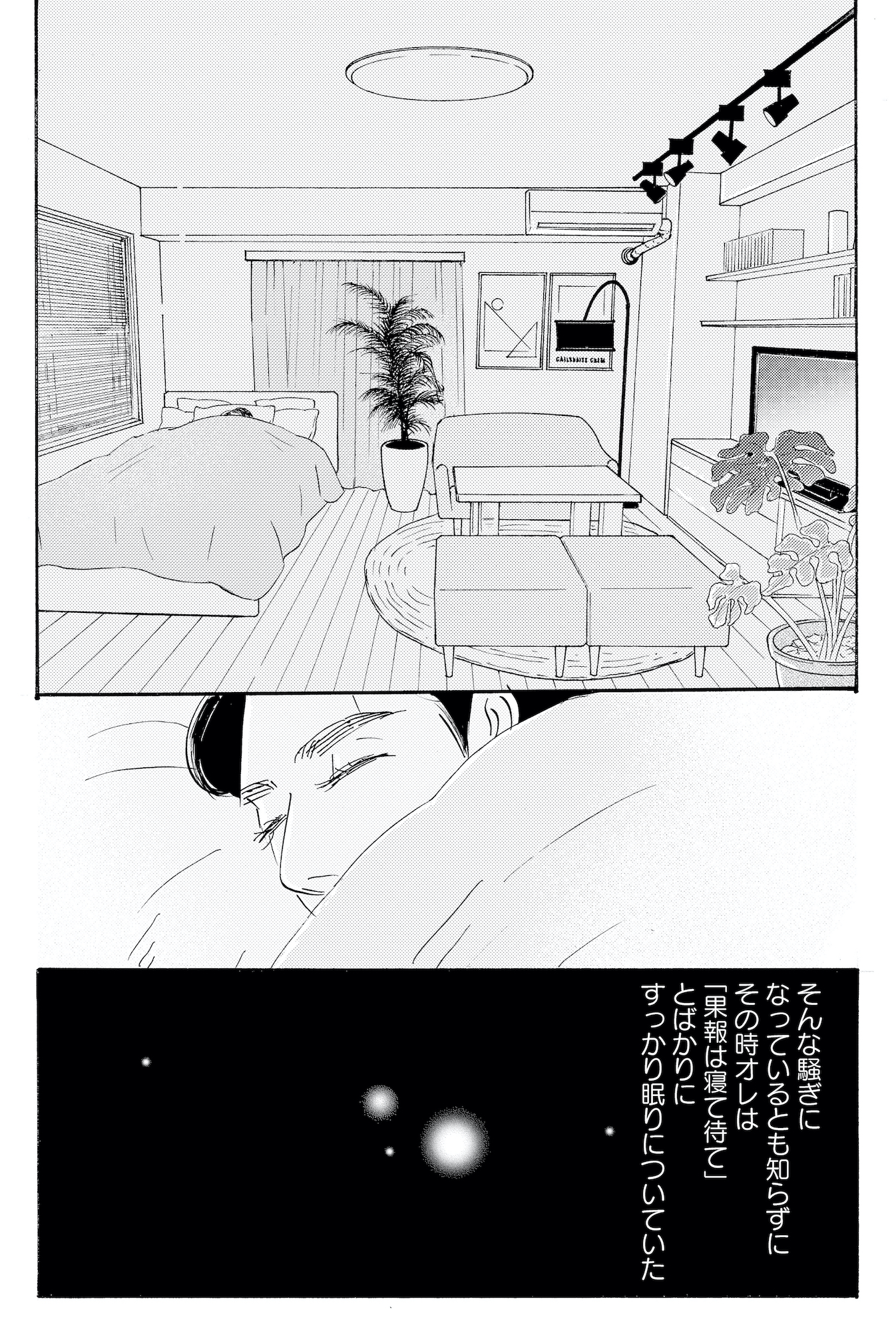 キセキノコイ