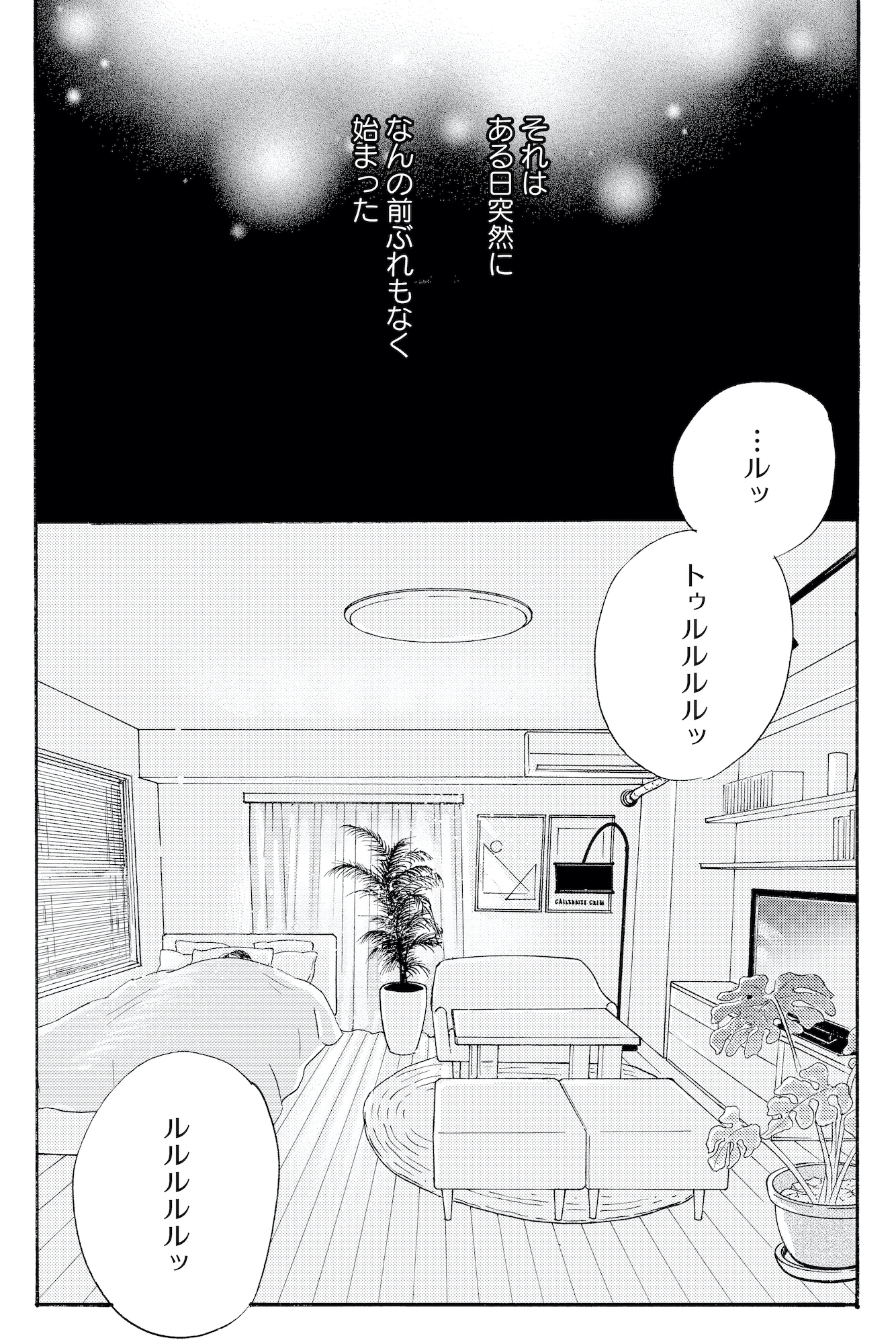 キセキノコイ