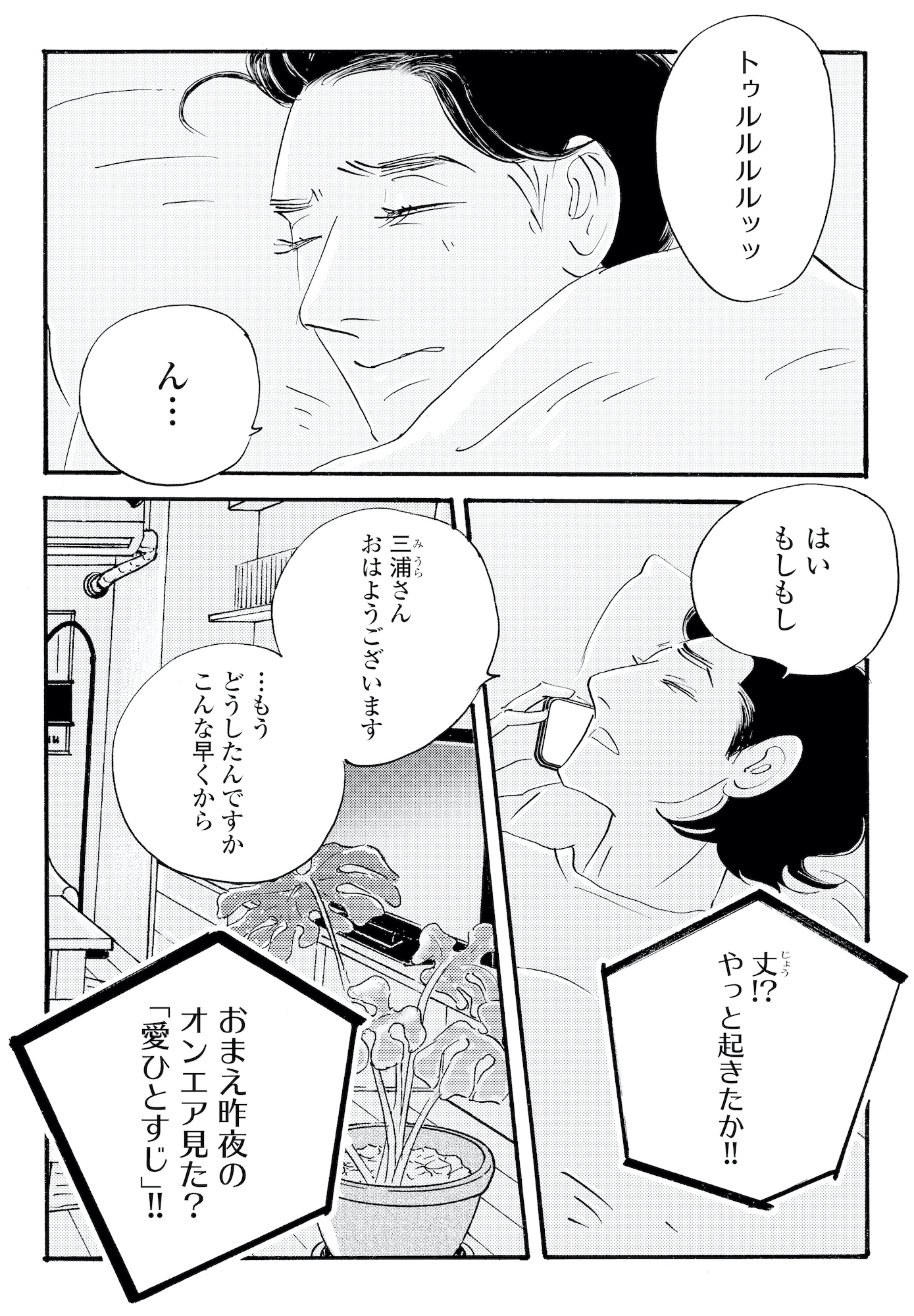 キセキノコイ