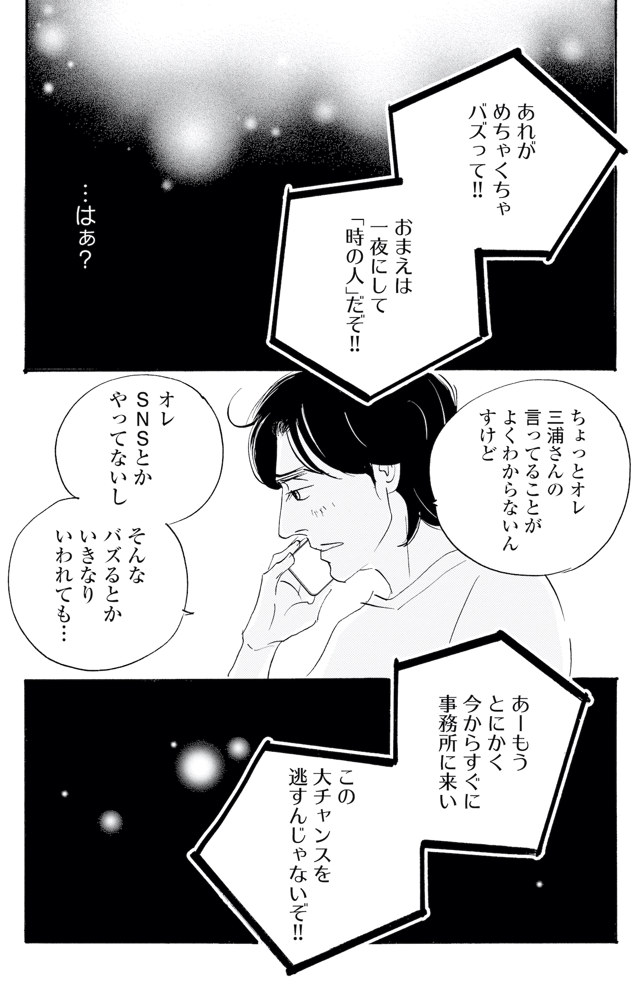 キセキノコイ