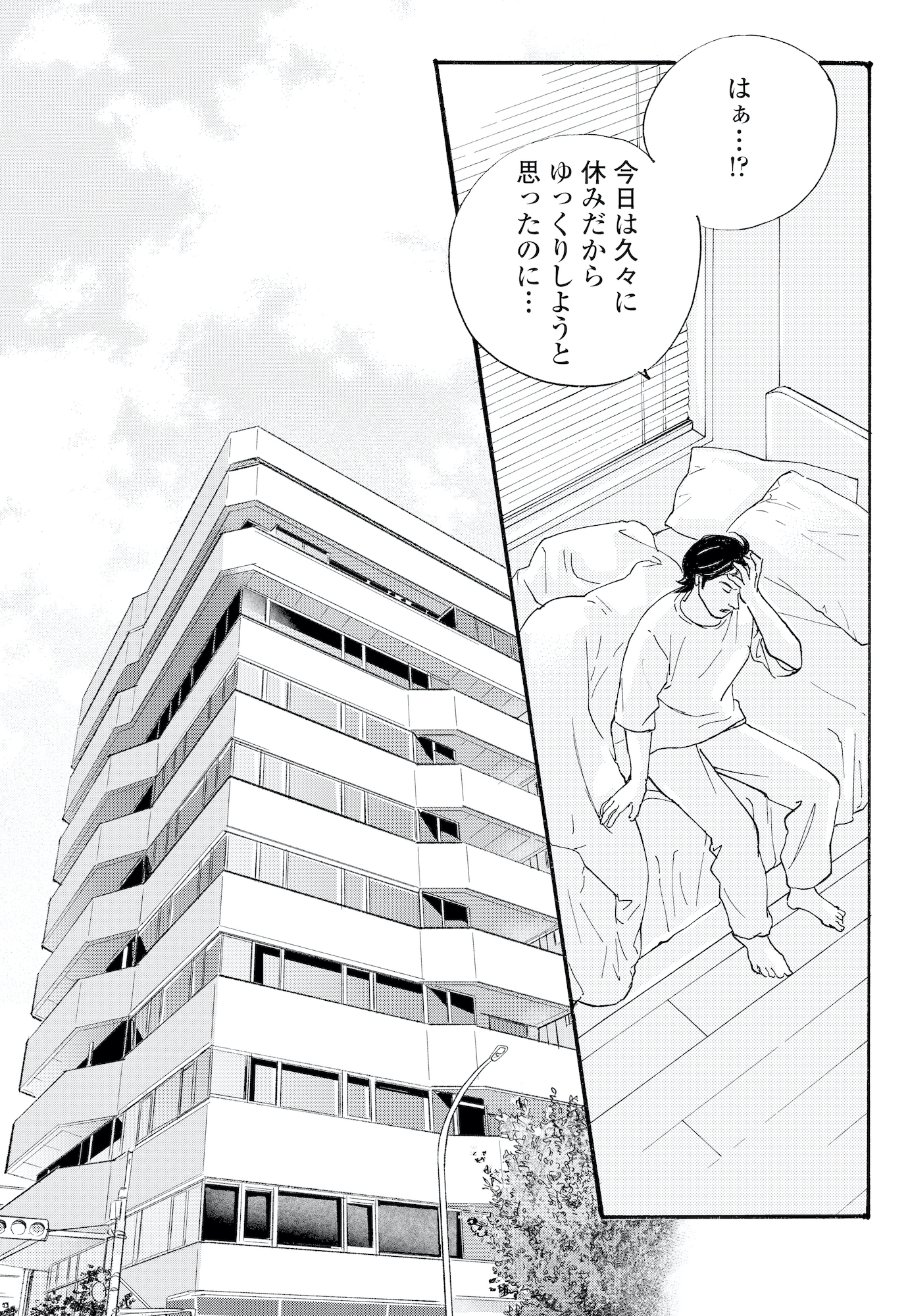 キセキノコイ