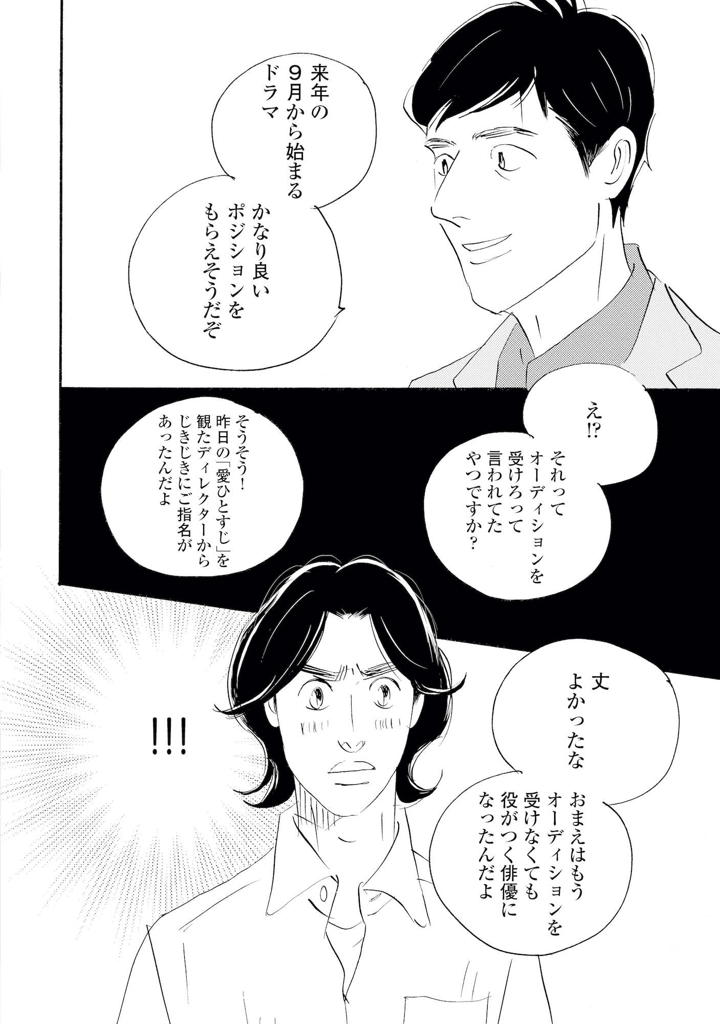 キセキノコイ
