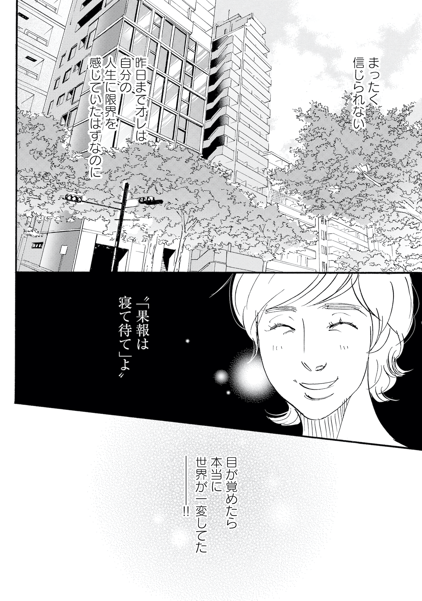 キセキノコイ