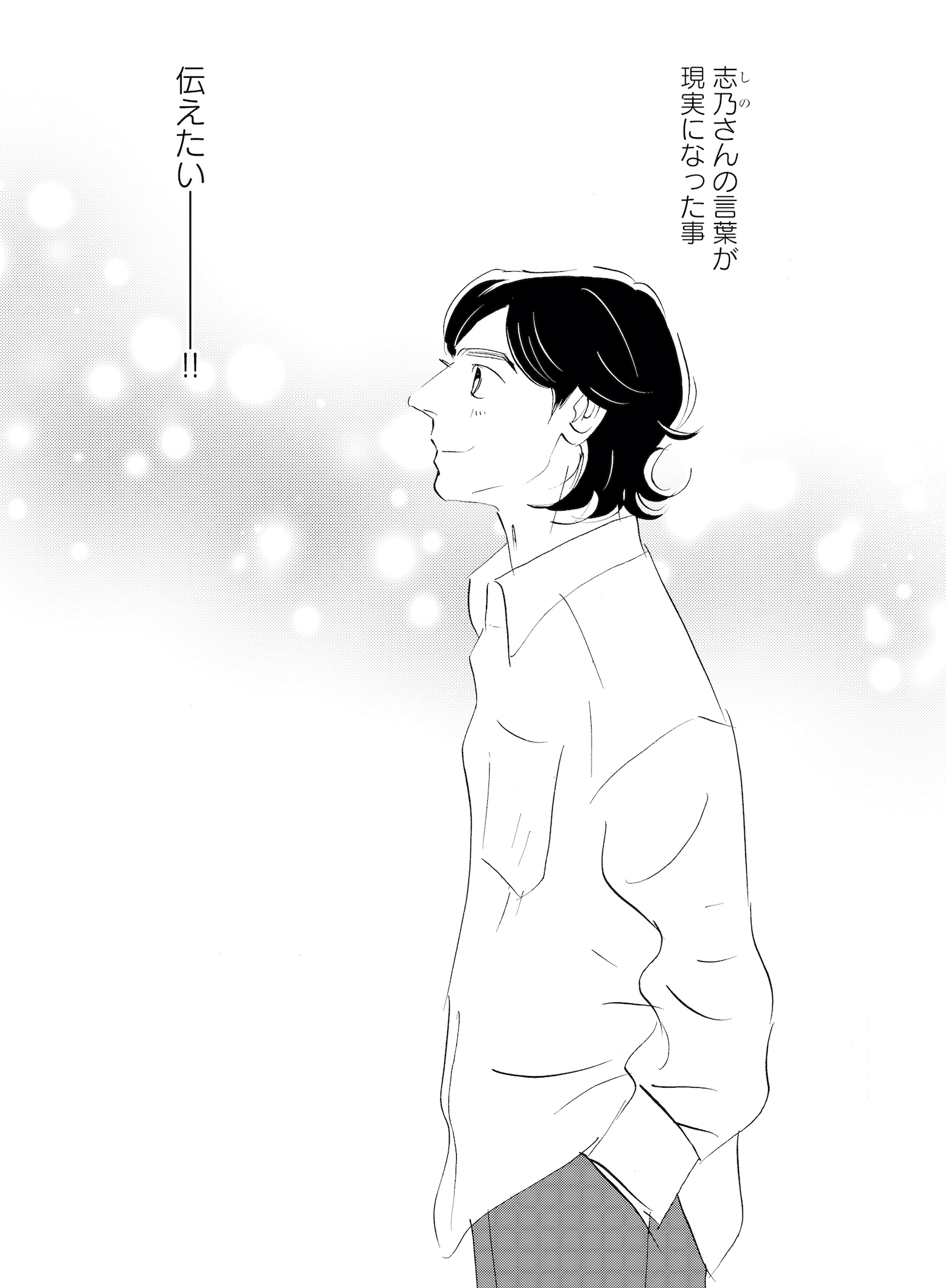 キセキノコイ