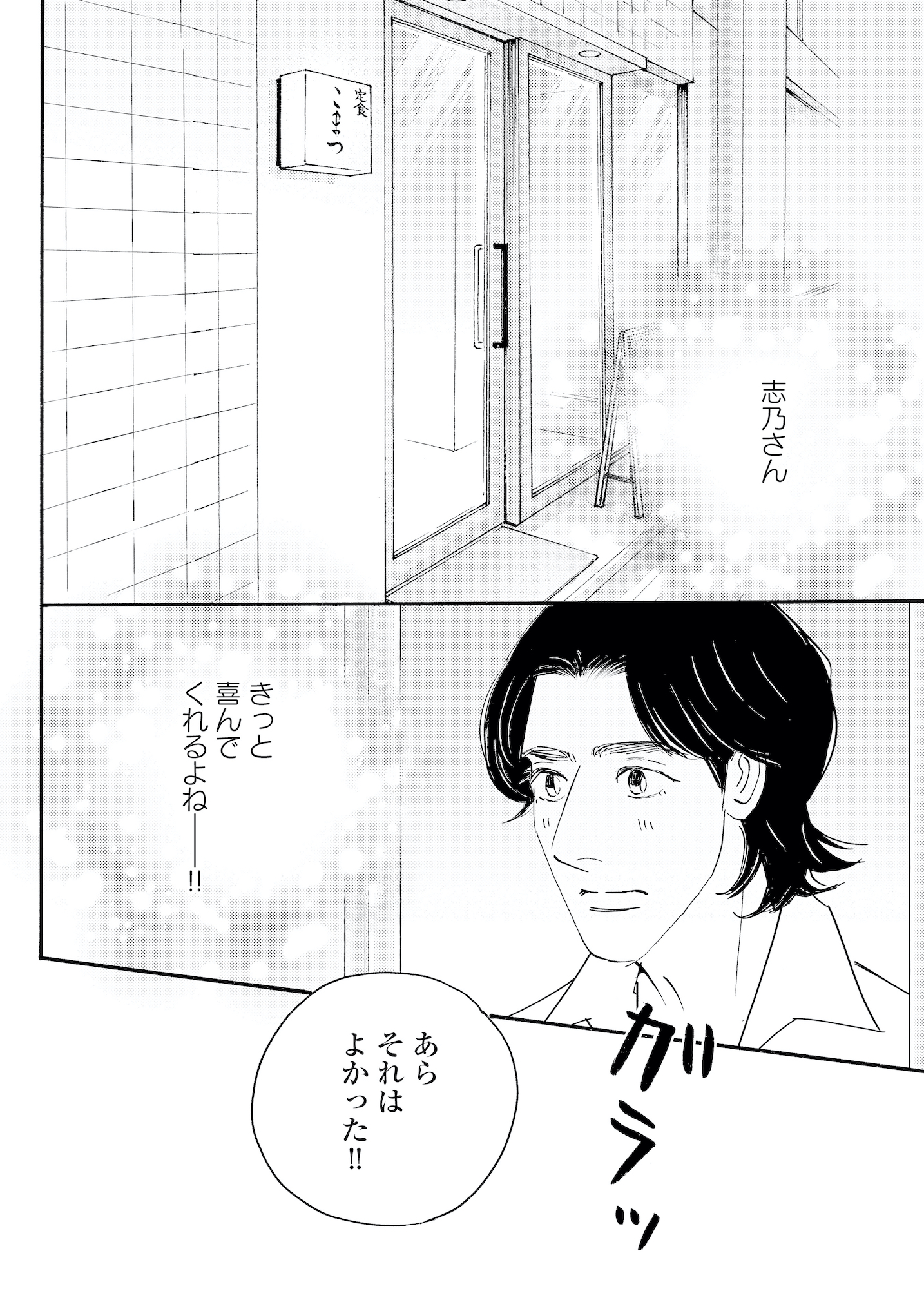 キセキノコイ