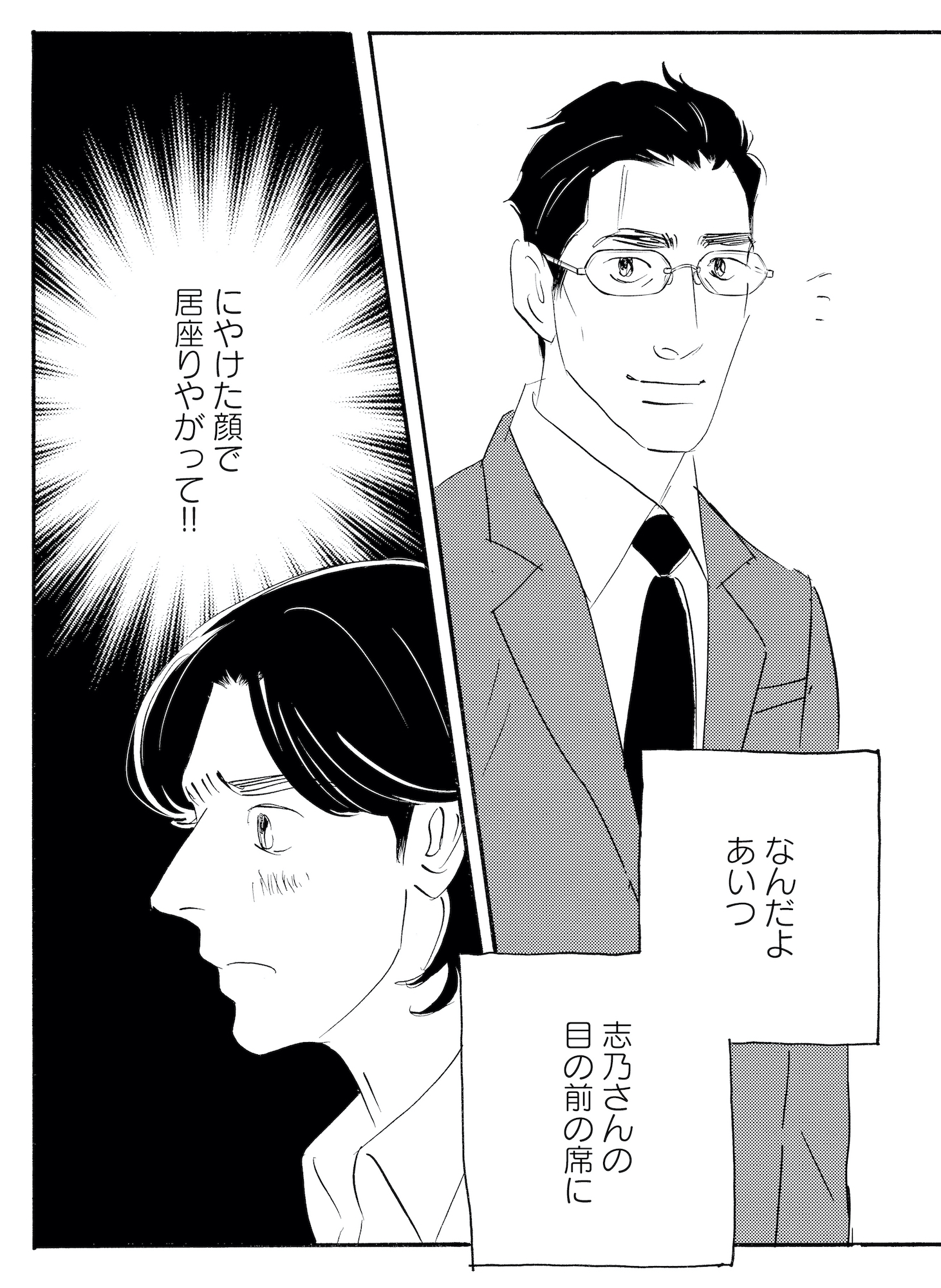 キセキノコイ