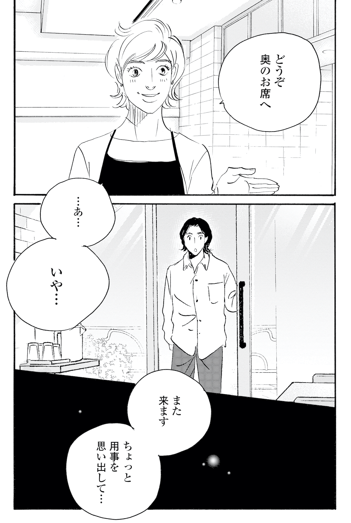 キセキノコイ