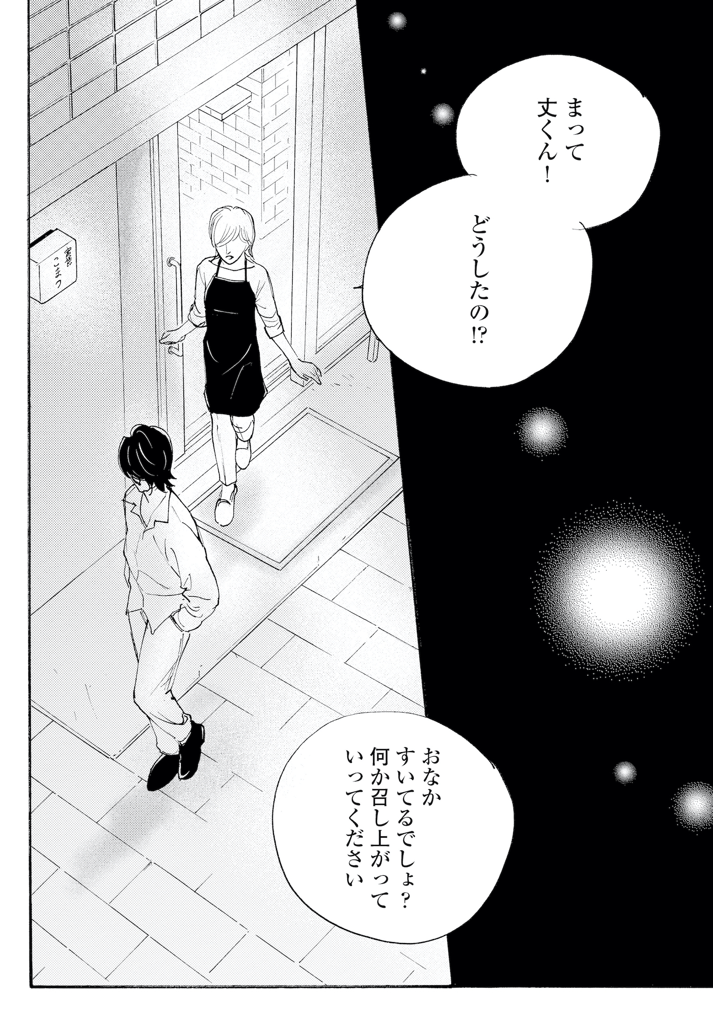 キセキノコイ