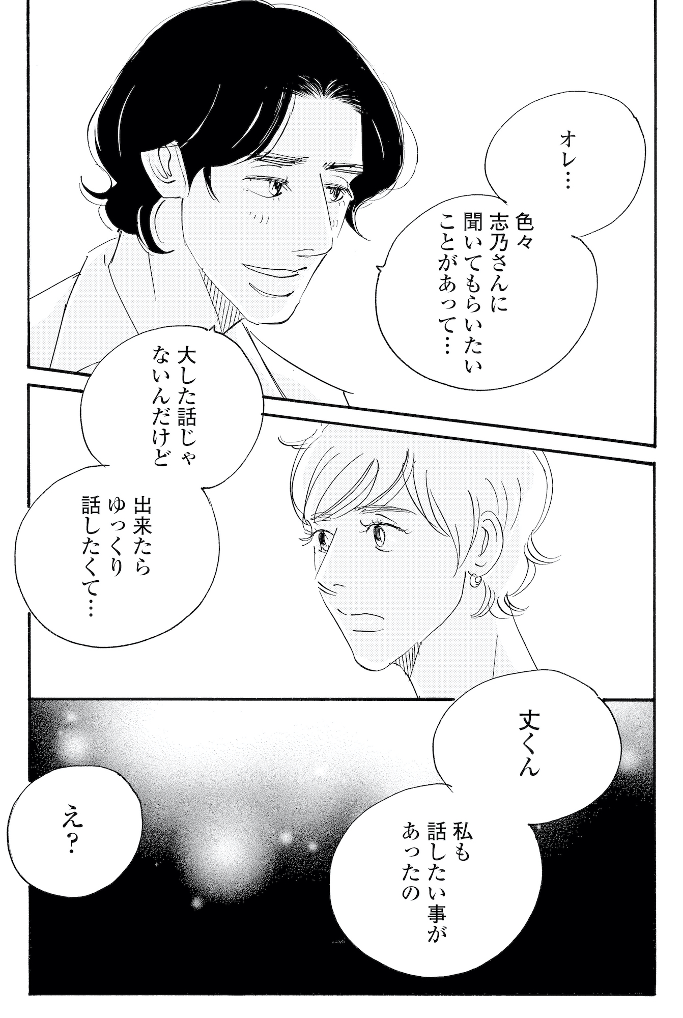 キセキノコイ