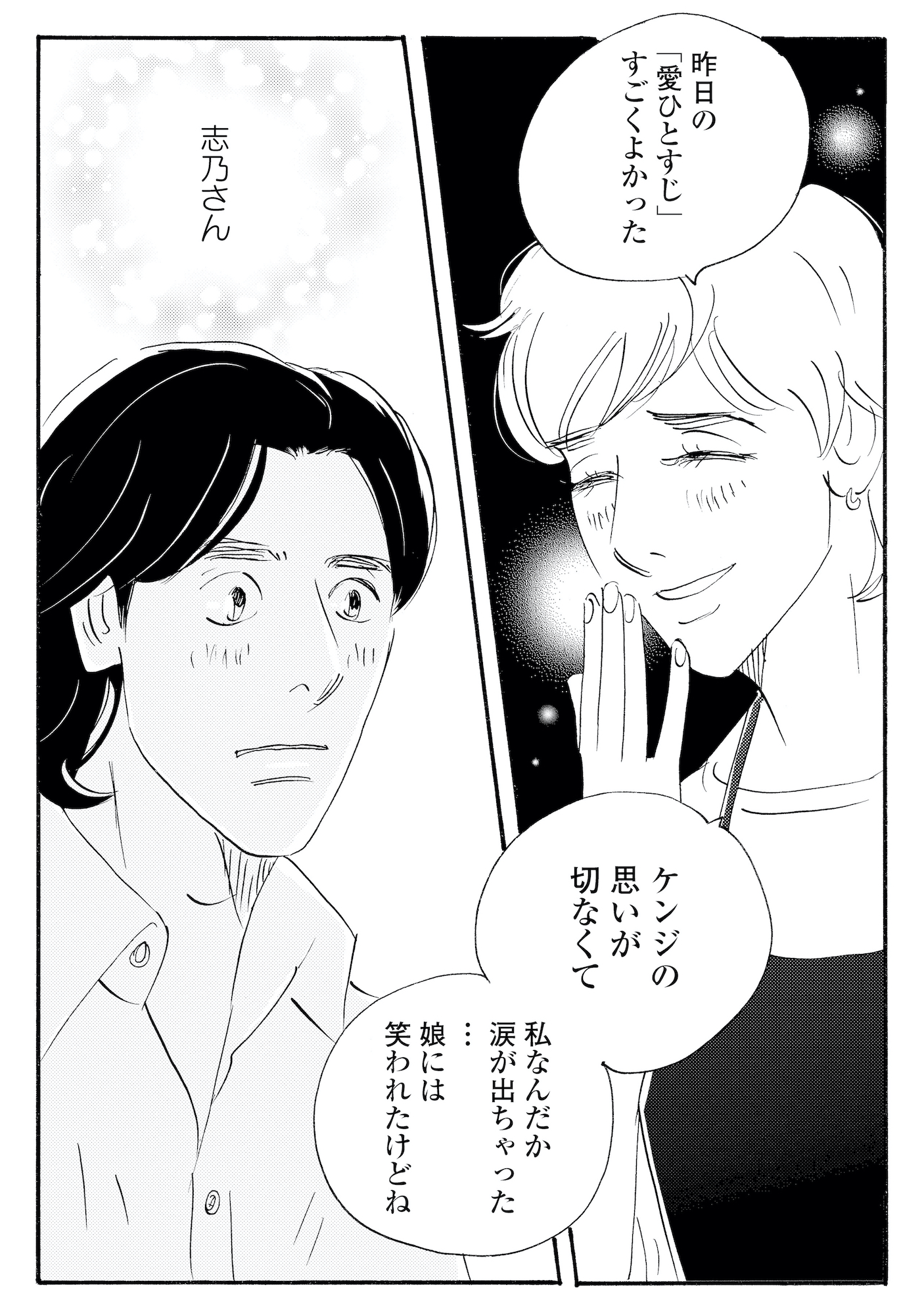 キセキノコイ