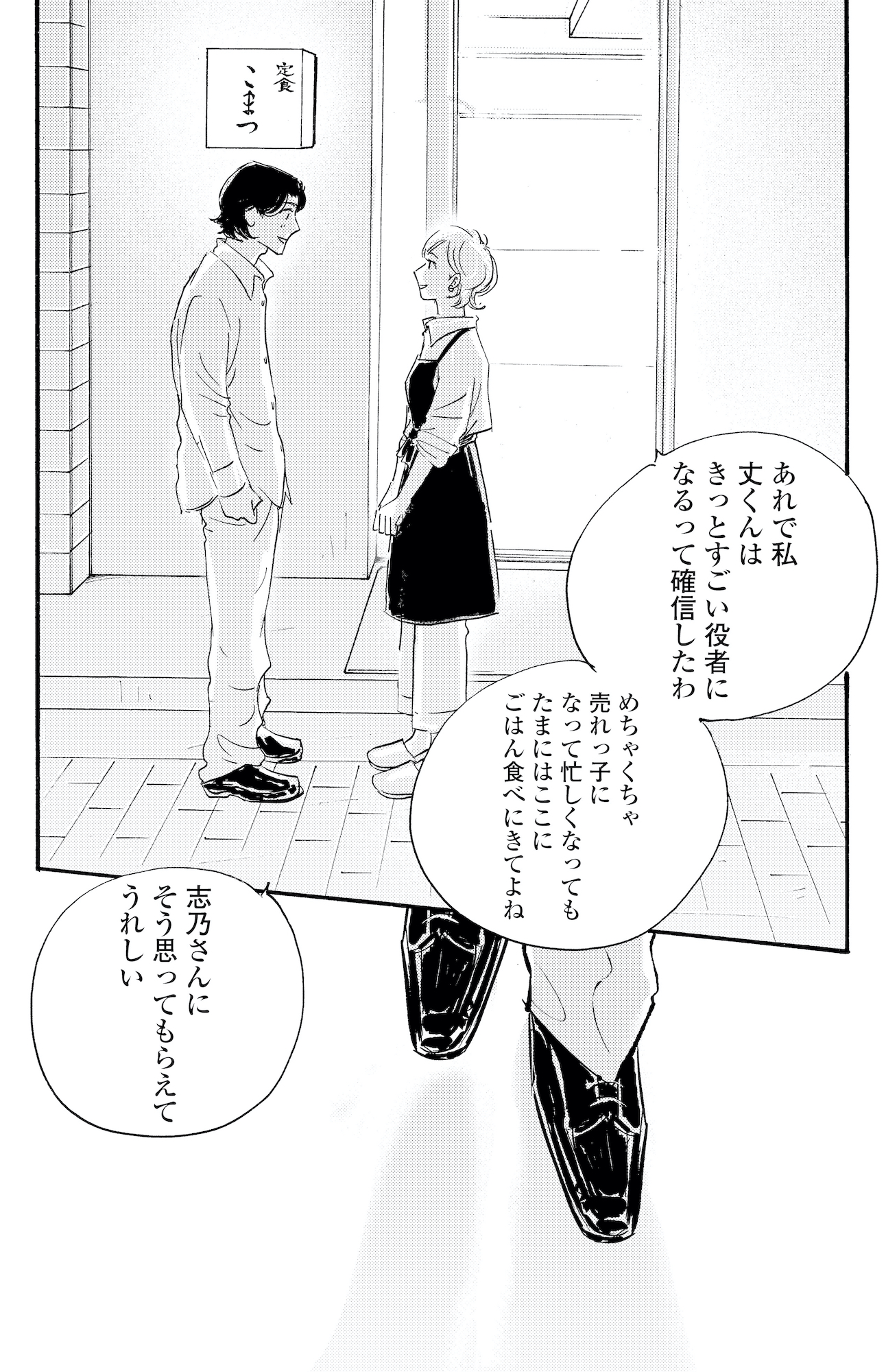 キセキノコイ