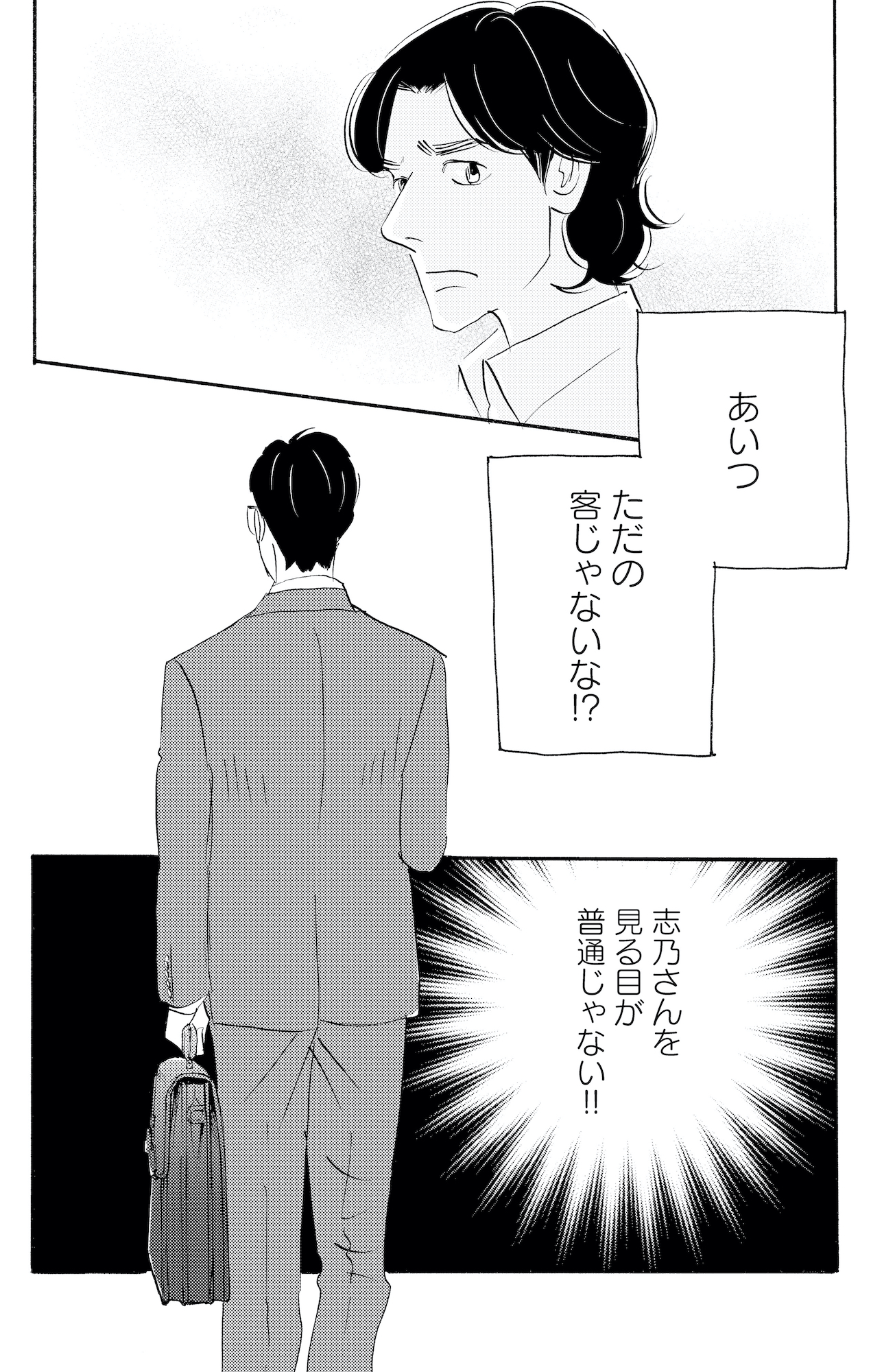 キセキノコイ