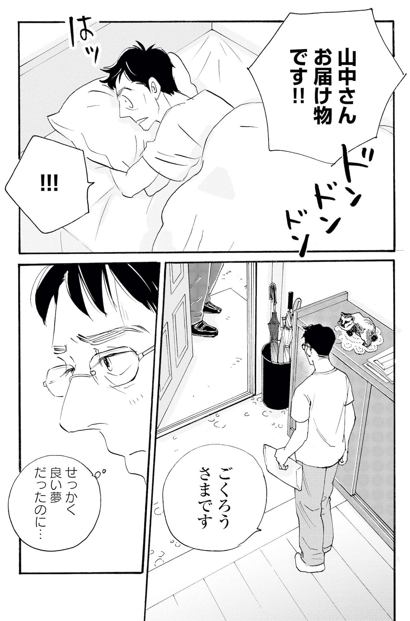 キセキノコイ