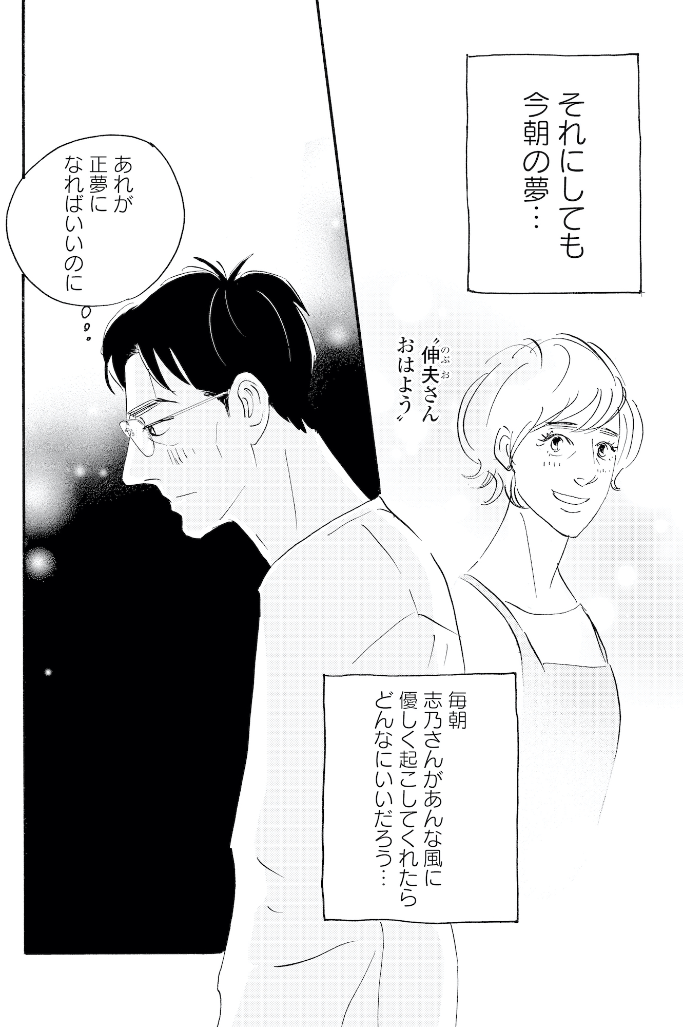 キセキノコイ