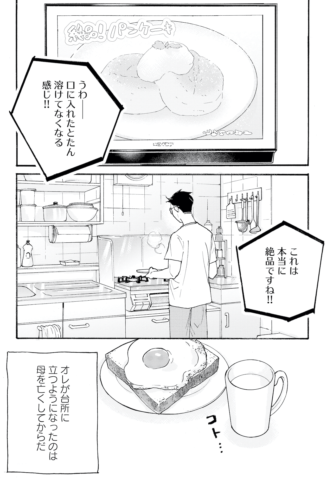 キセキノコイ
