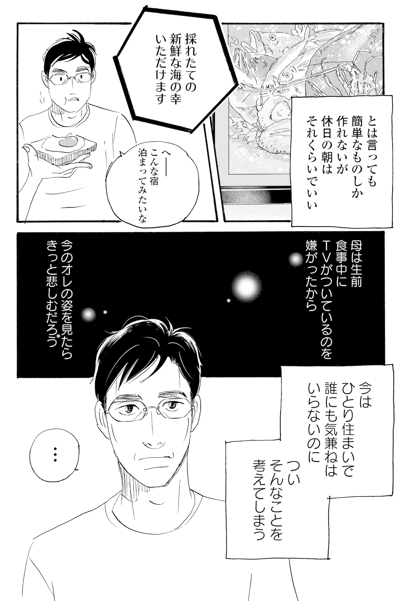 キセキノコイ