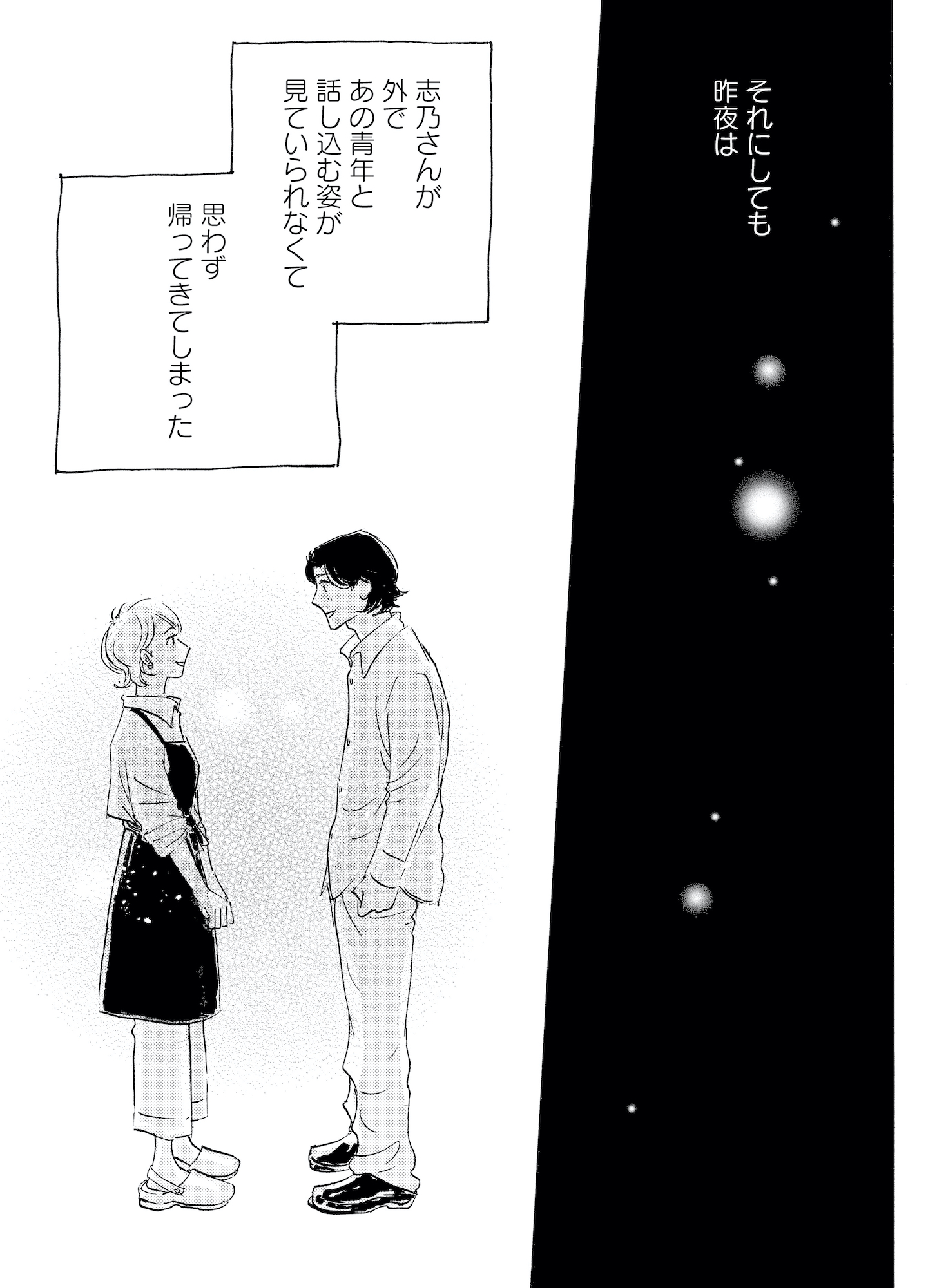 キセキノコイ