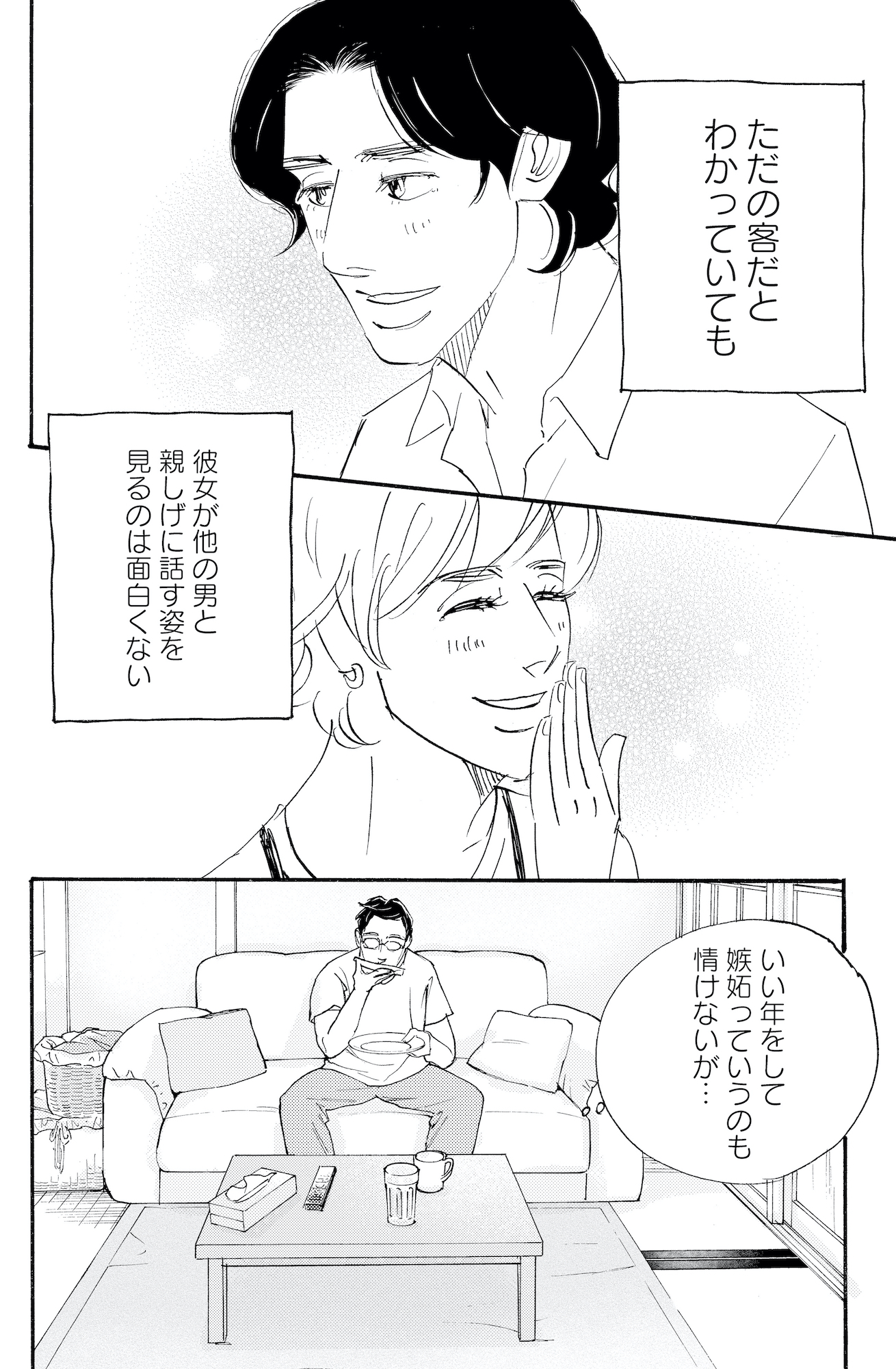 キセキノコイ