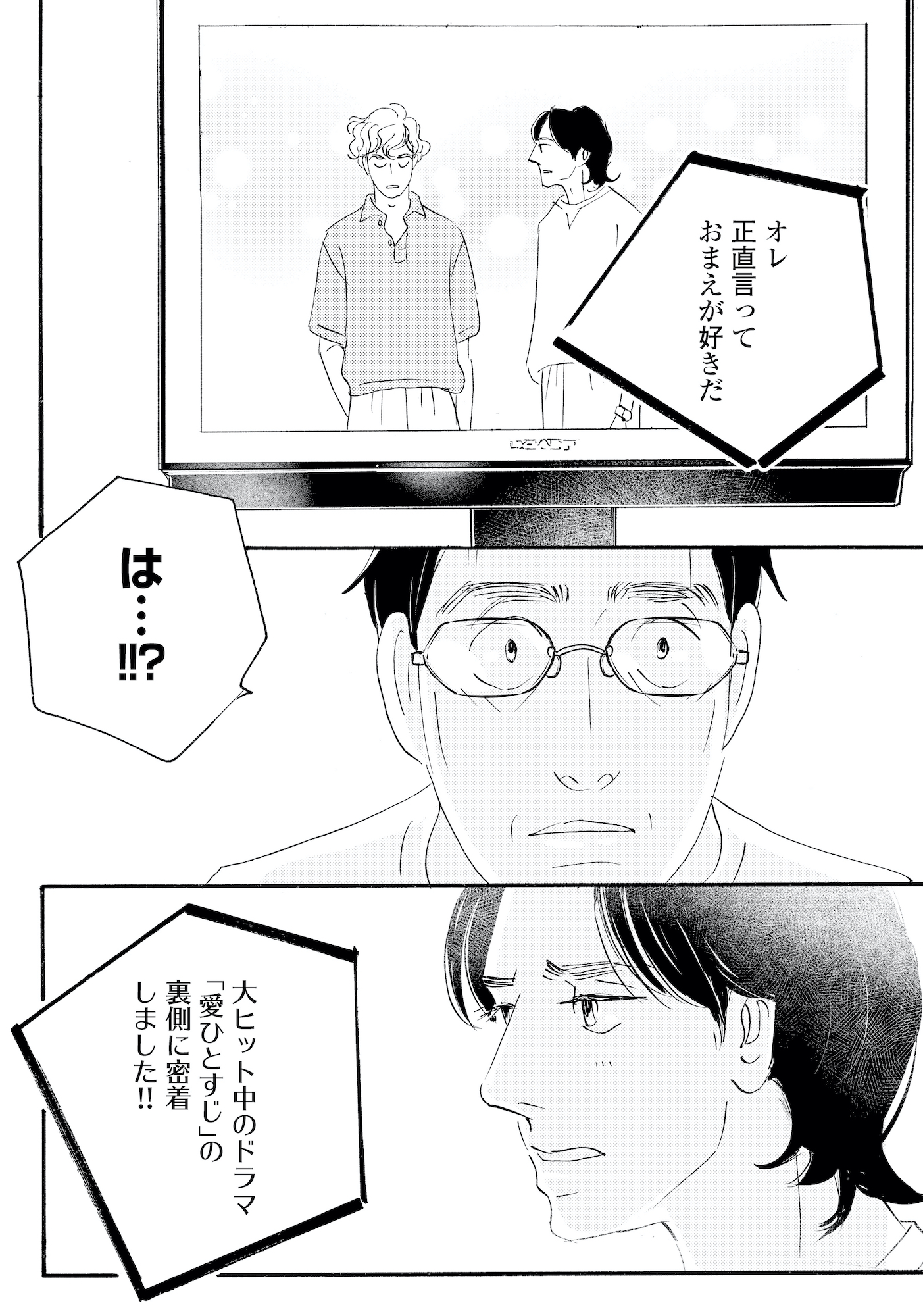 キセキノコイ