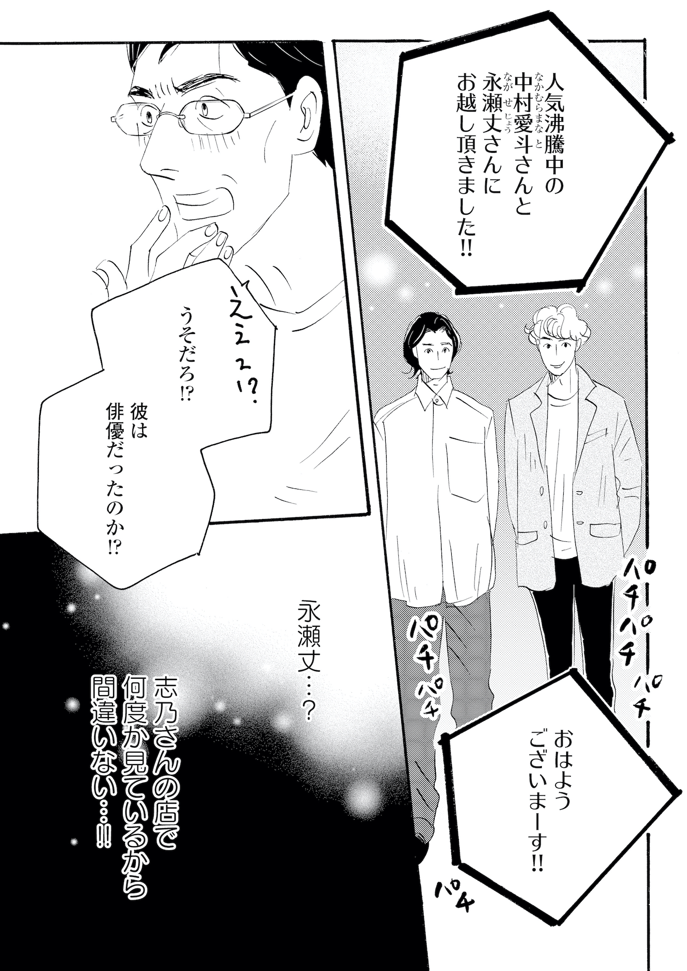 キセキノコイ