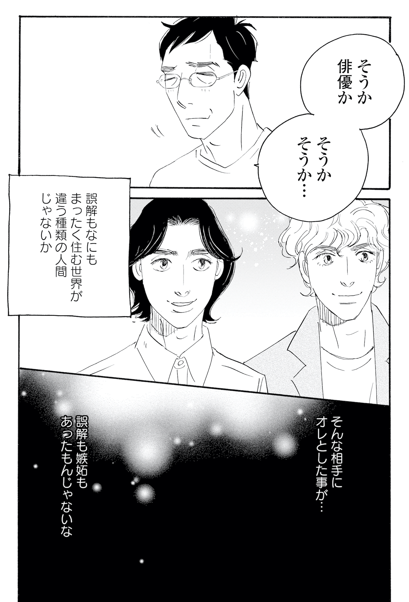 キセキノコイ