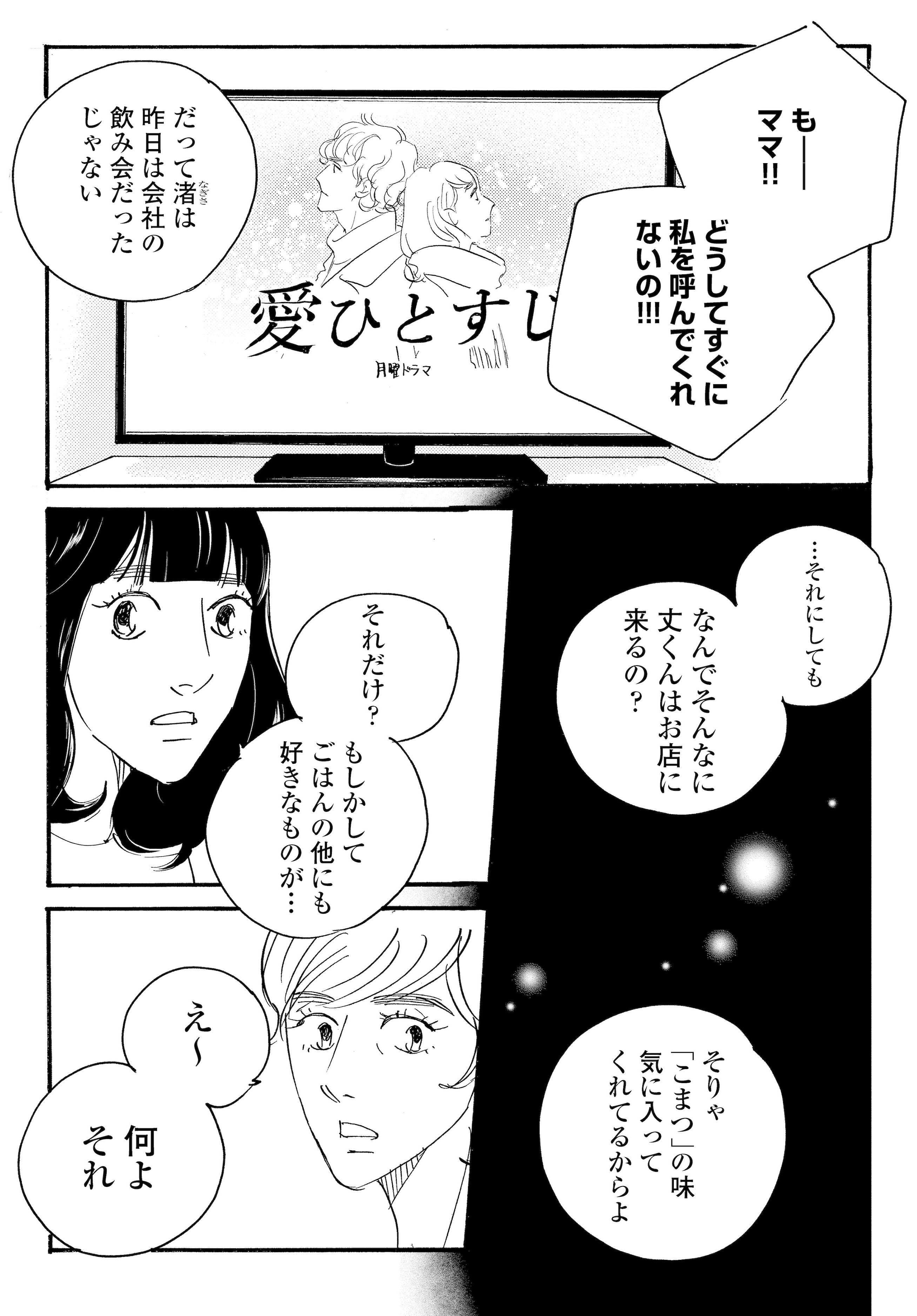キセキノコイ