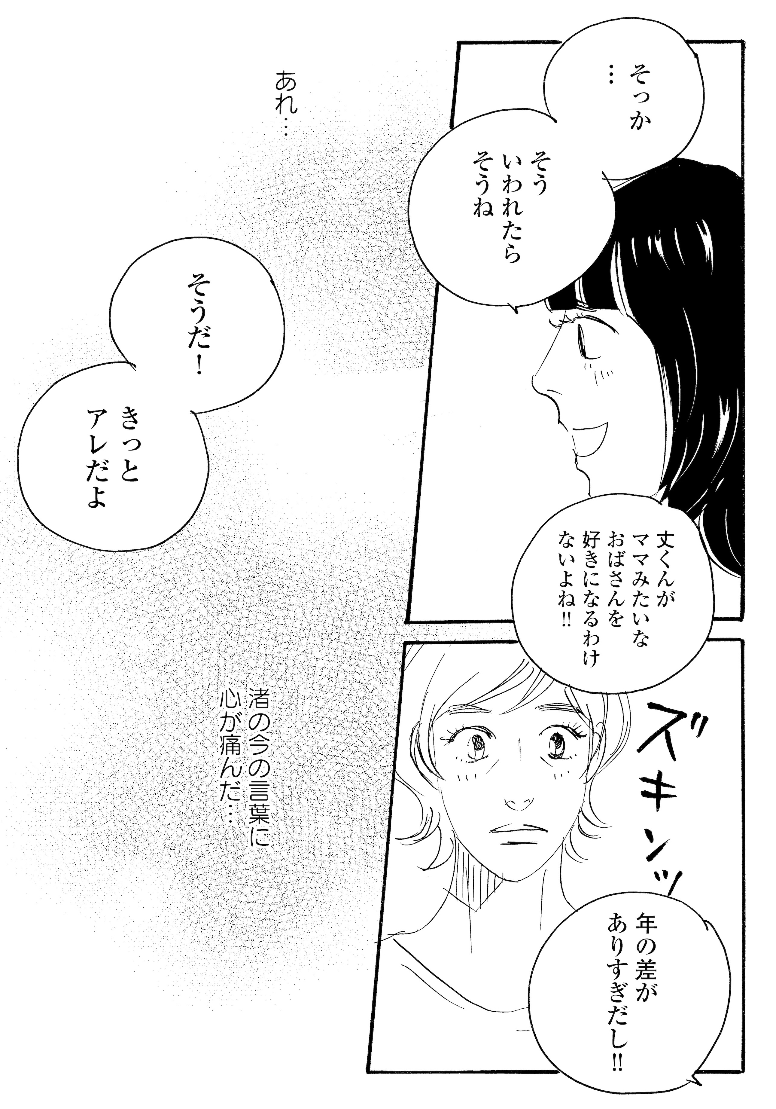 キセキノコイ