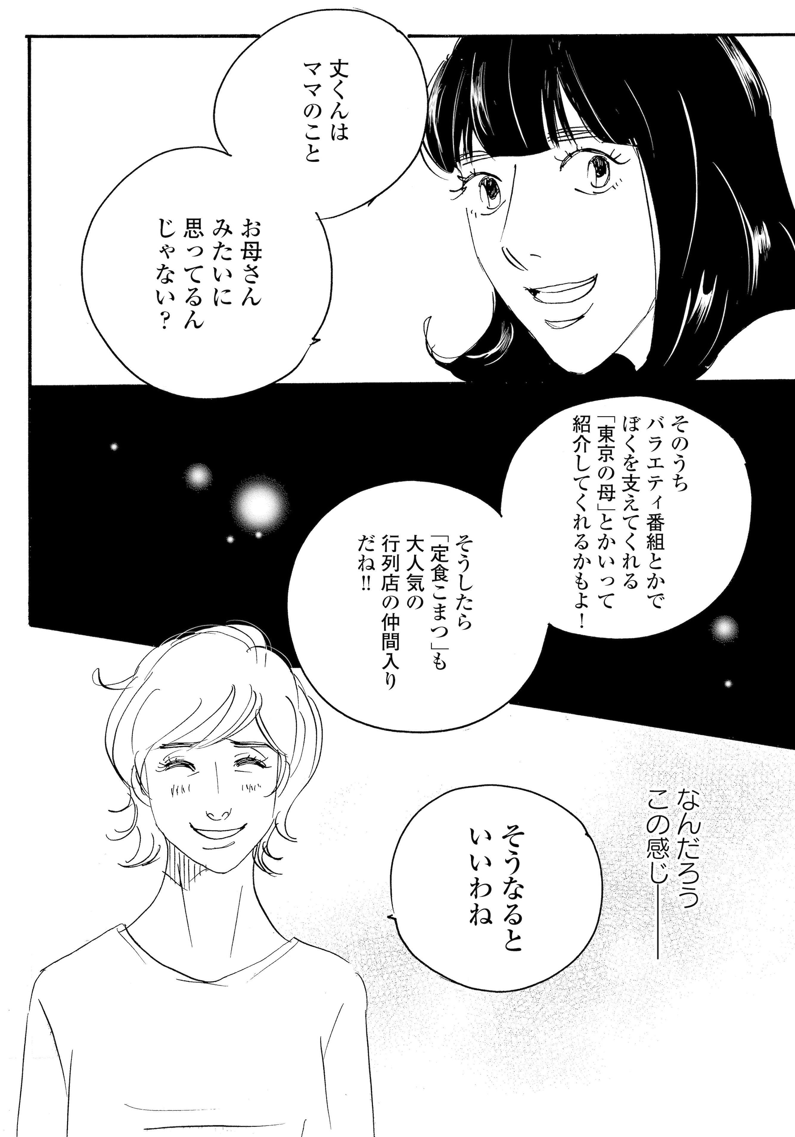 キセキノコイ