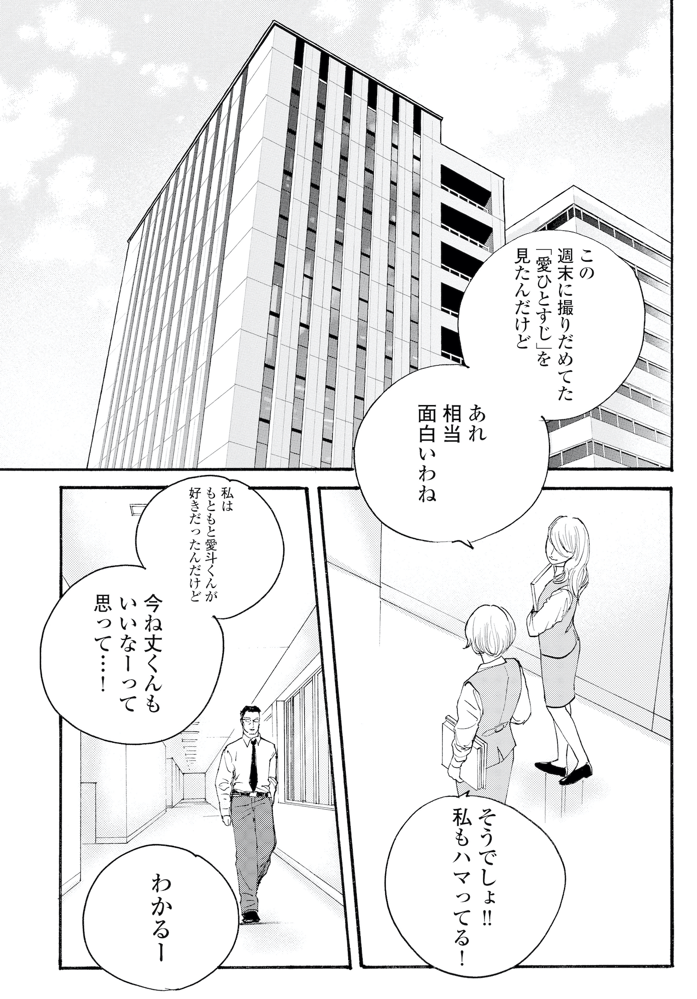 キセキノコイ