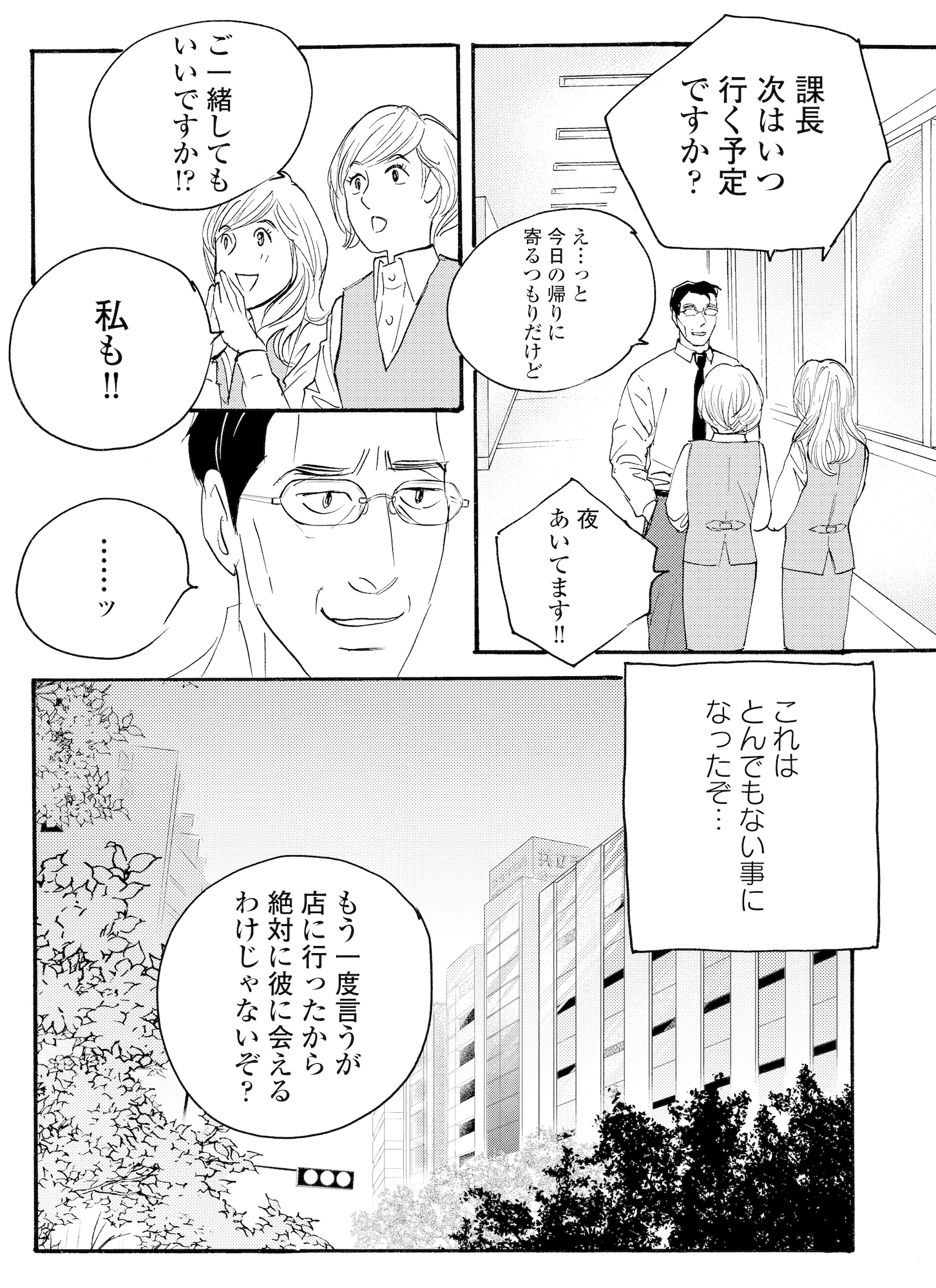 キセキノコイ