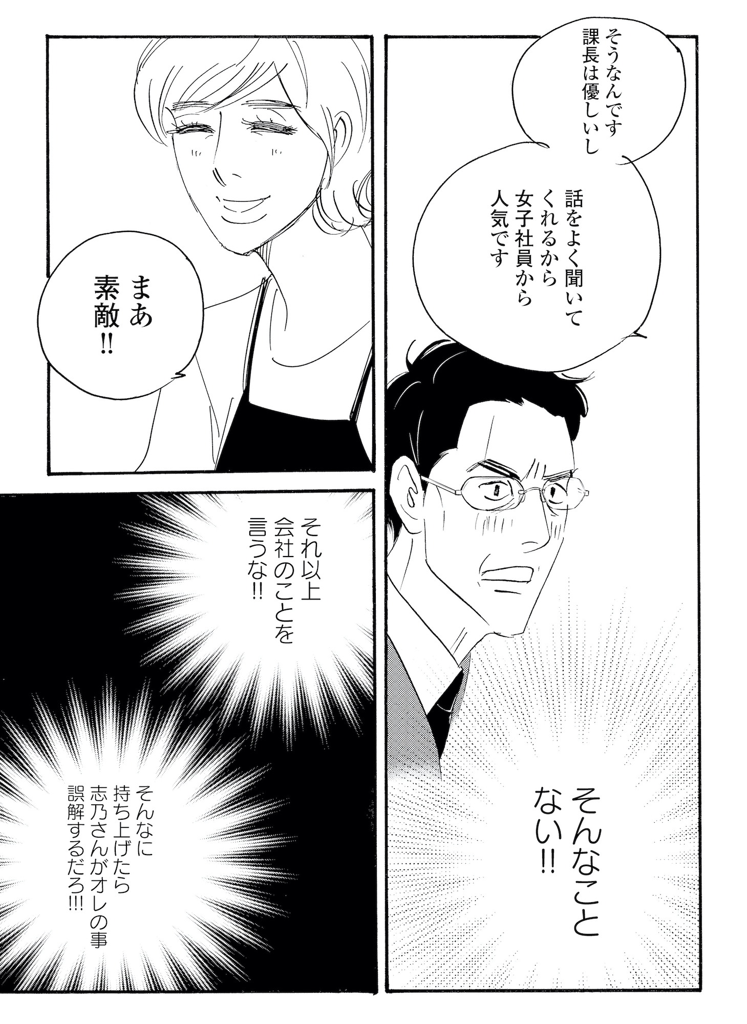 キセキノコイ