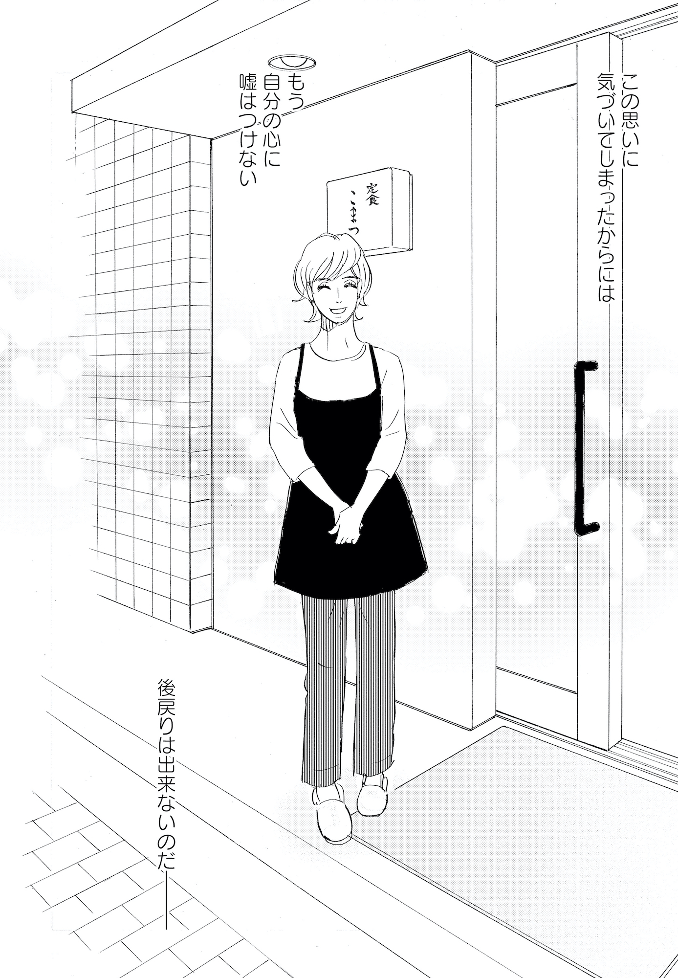 キセキノコイ