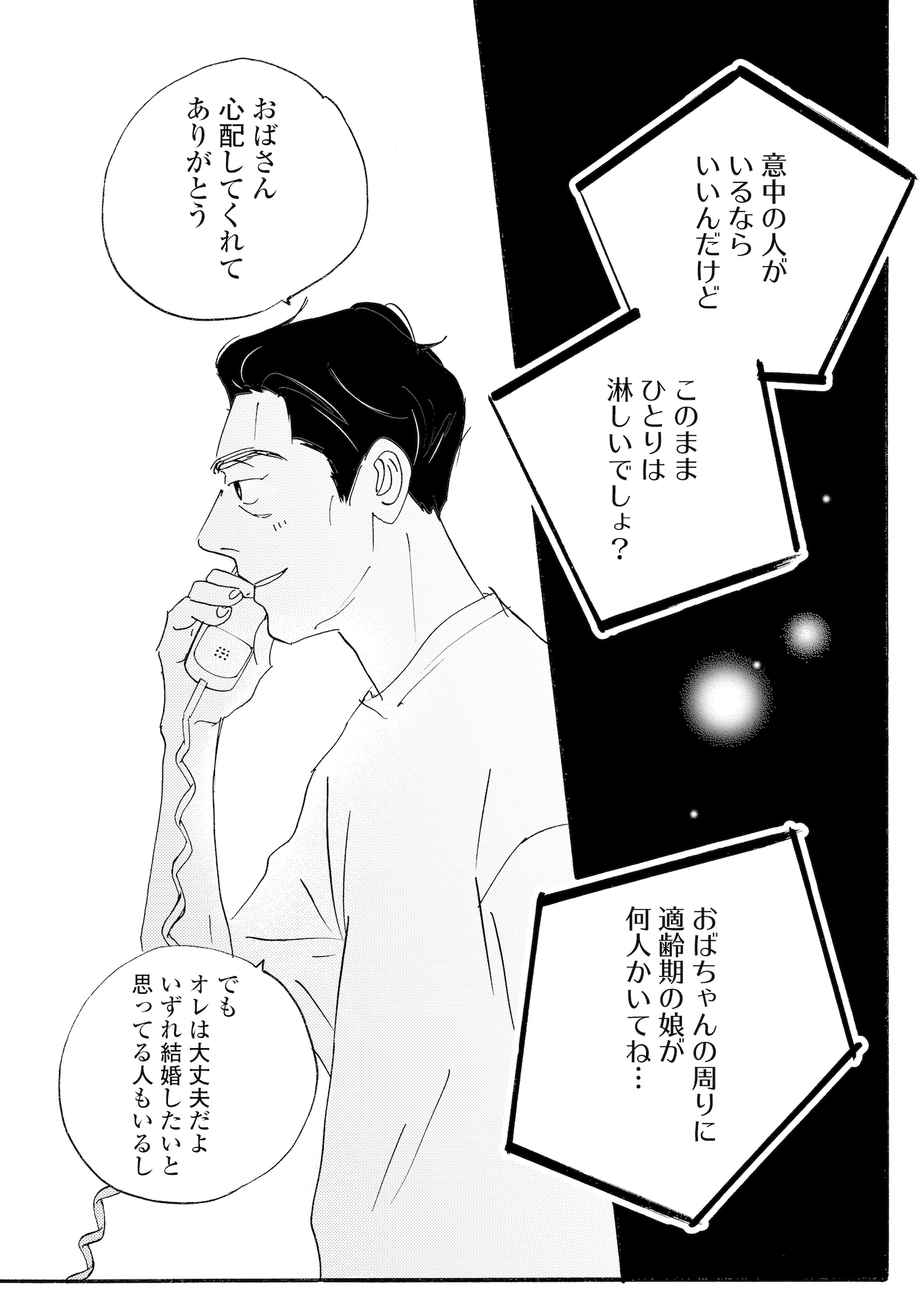キセキノコイ