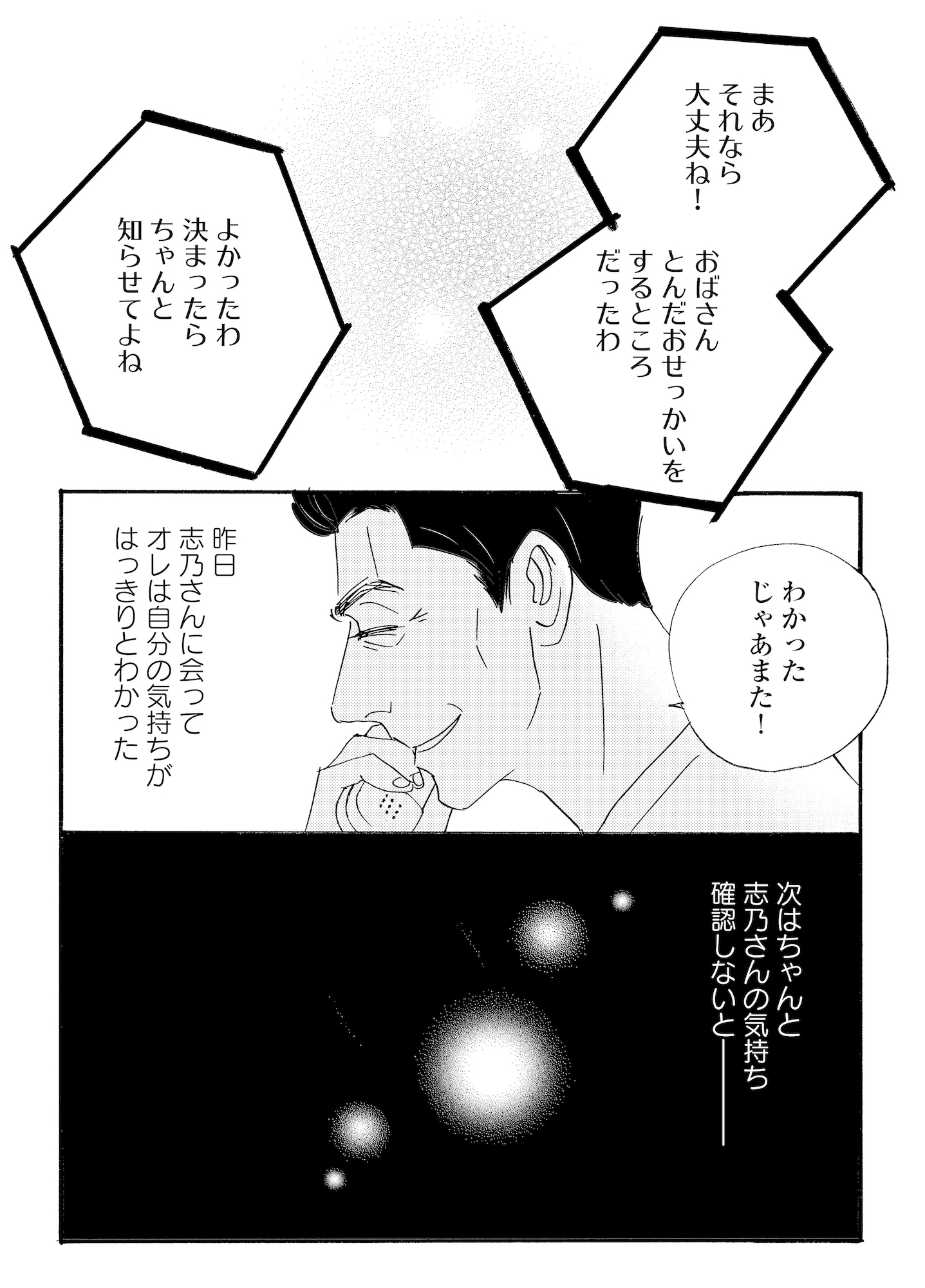 キセキノコイ