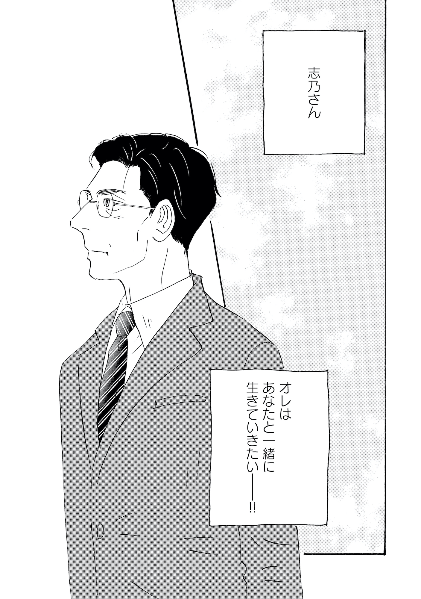 キセキノコイ