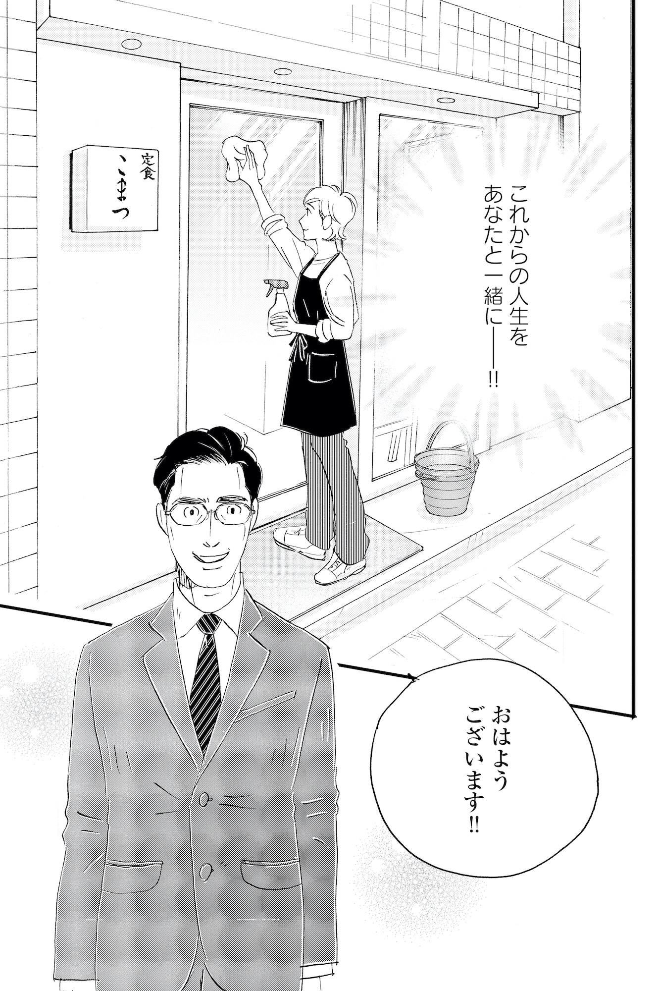 キセキノコイ
