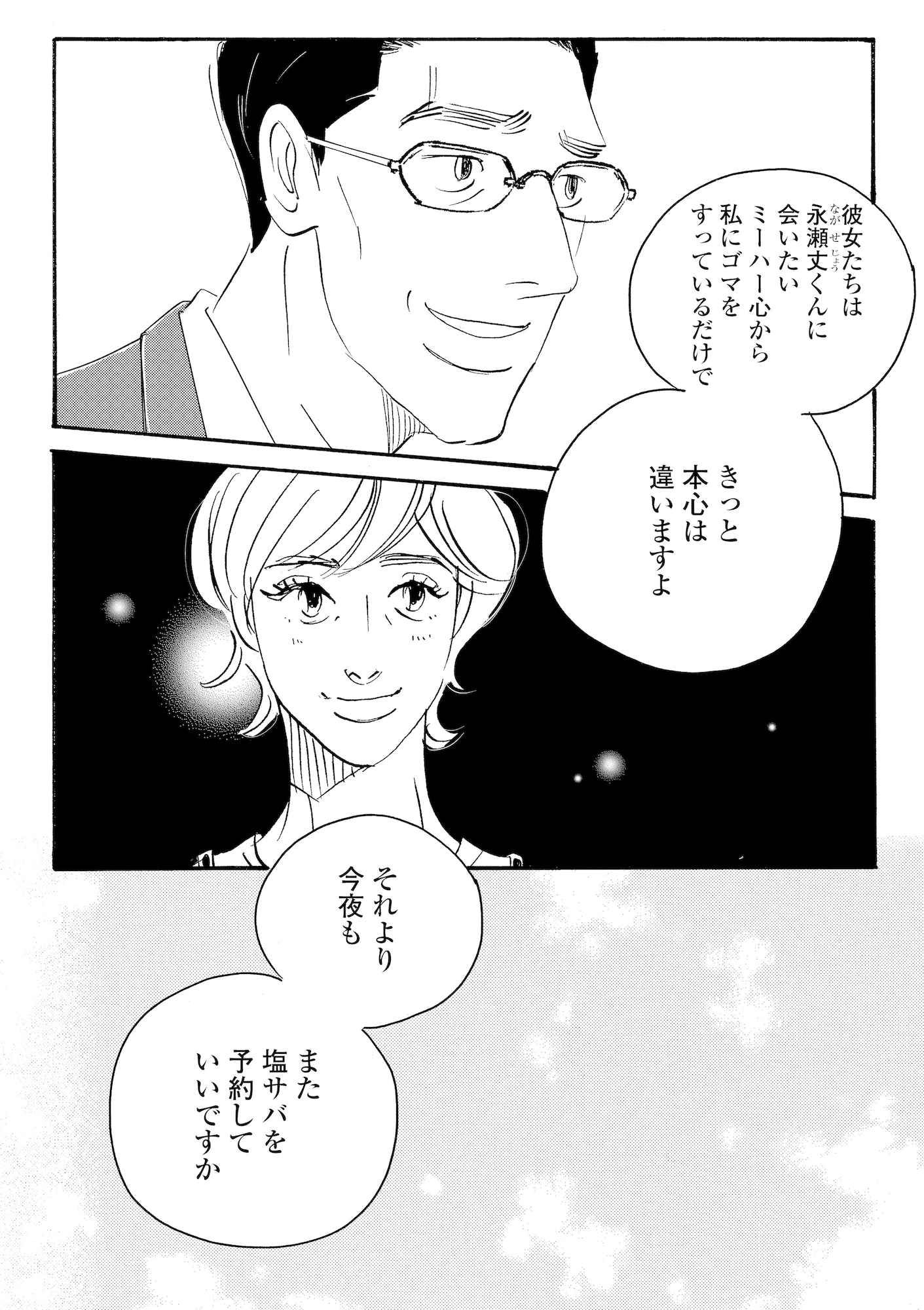 キセキノコイ
