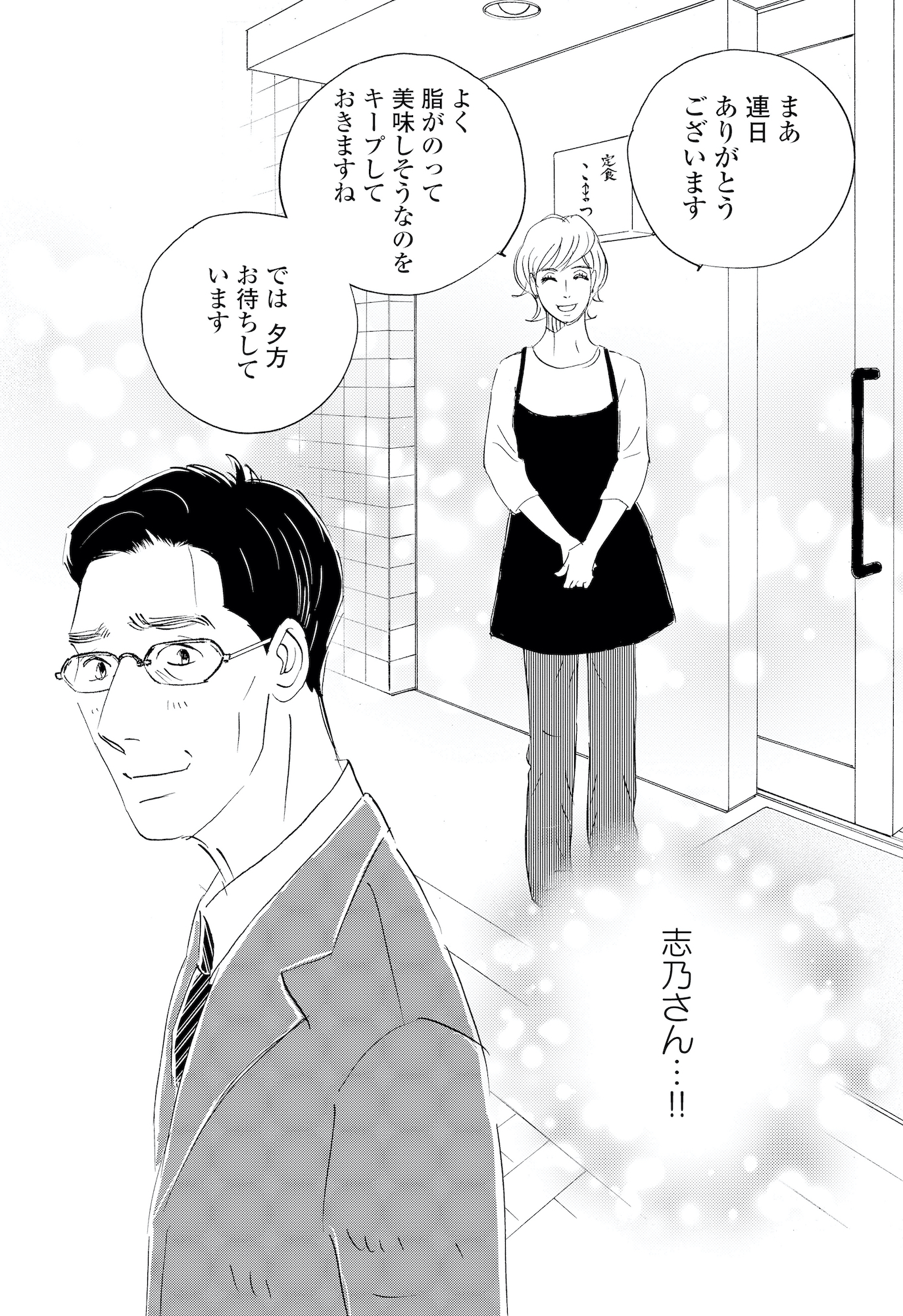 キセキノコイ