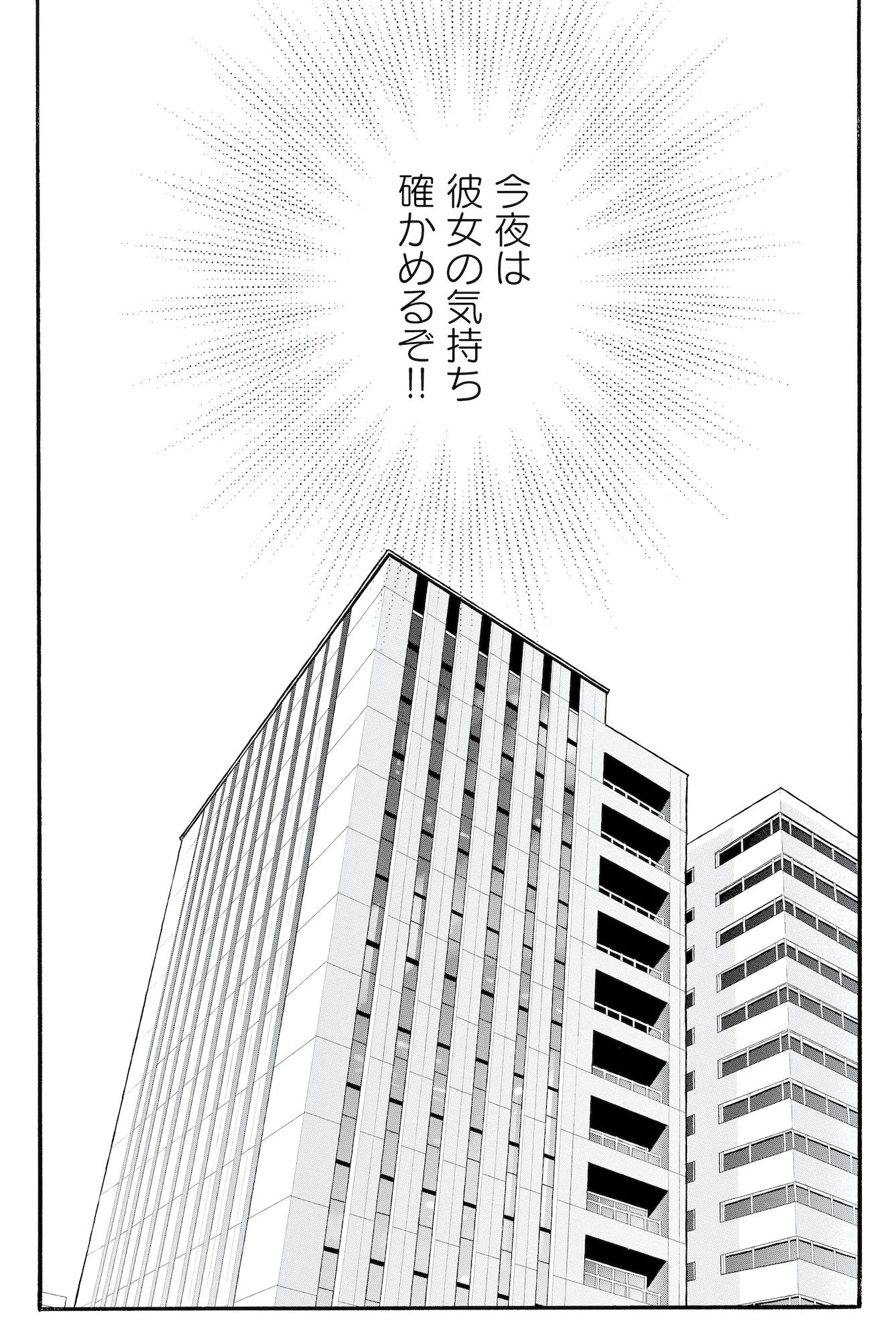 キセキノコイ