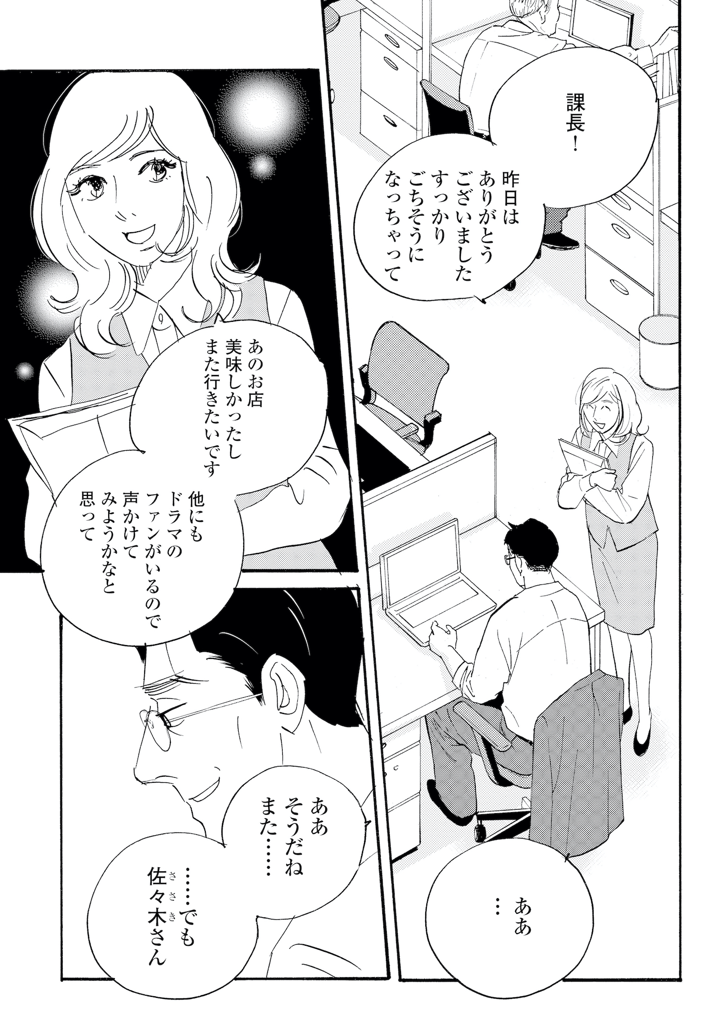 キセキノコイ