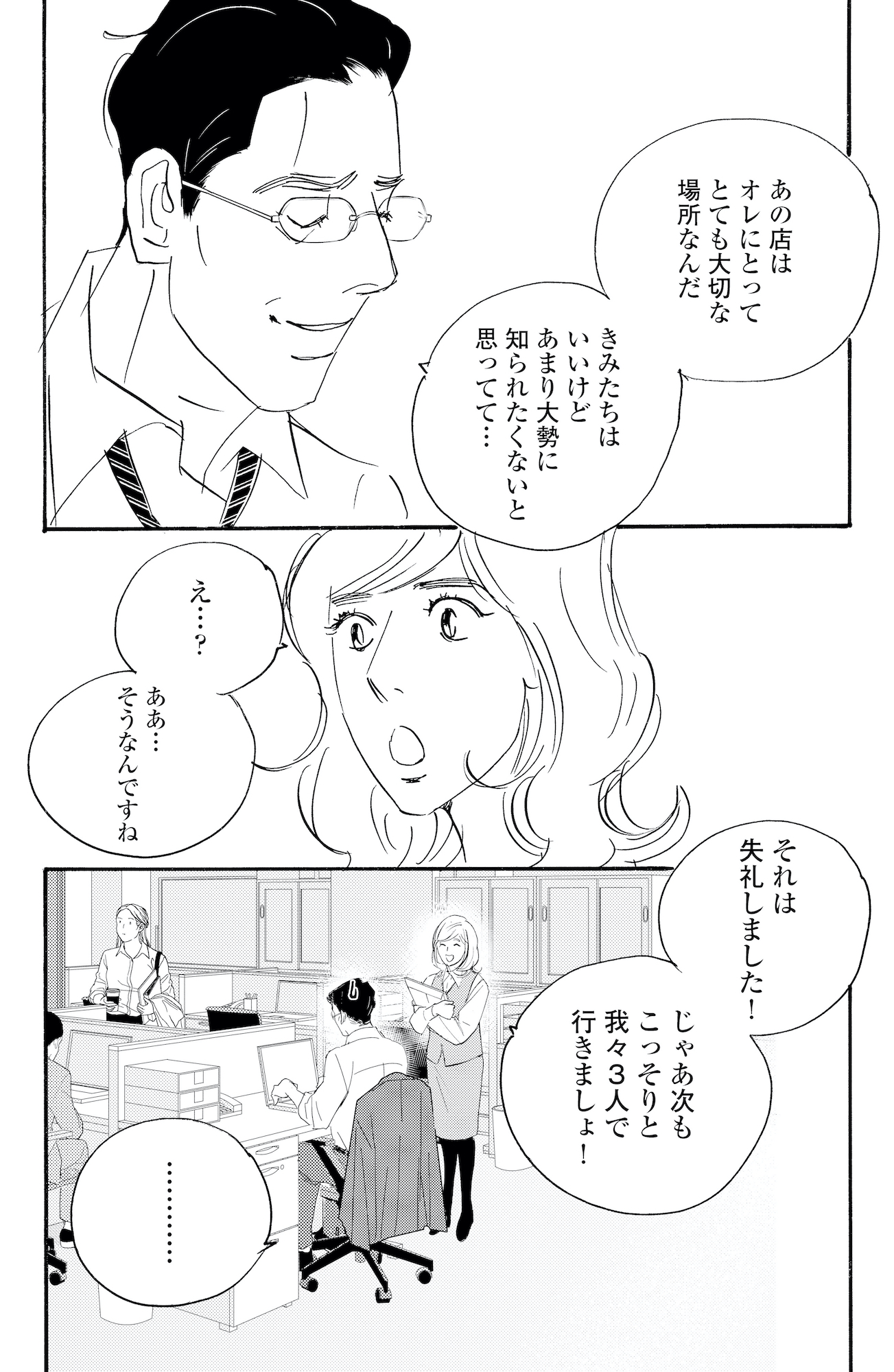 キセキノコイ