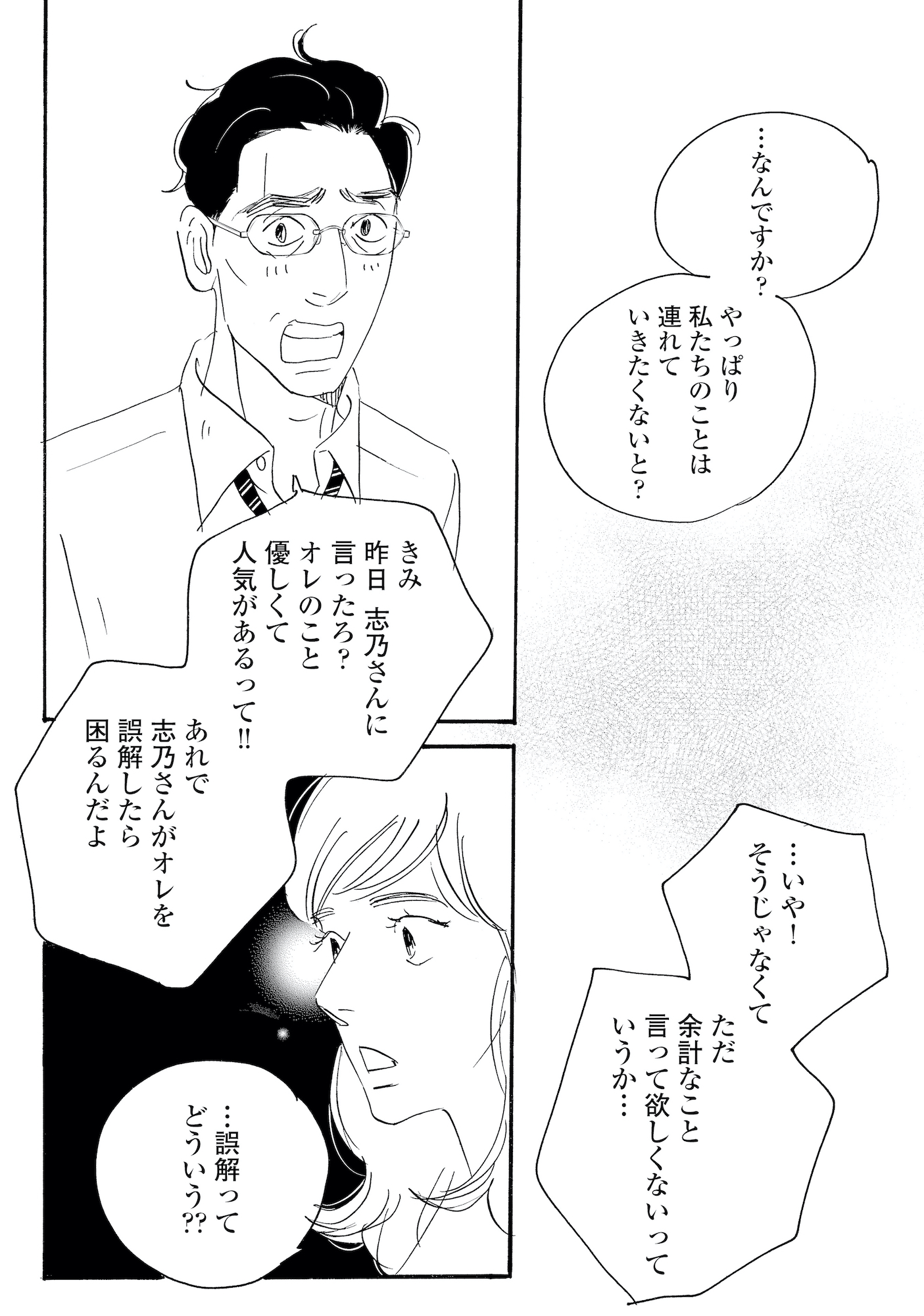 キセキノコイ