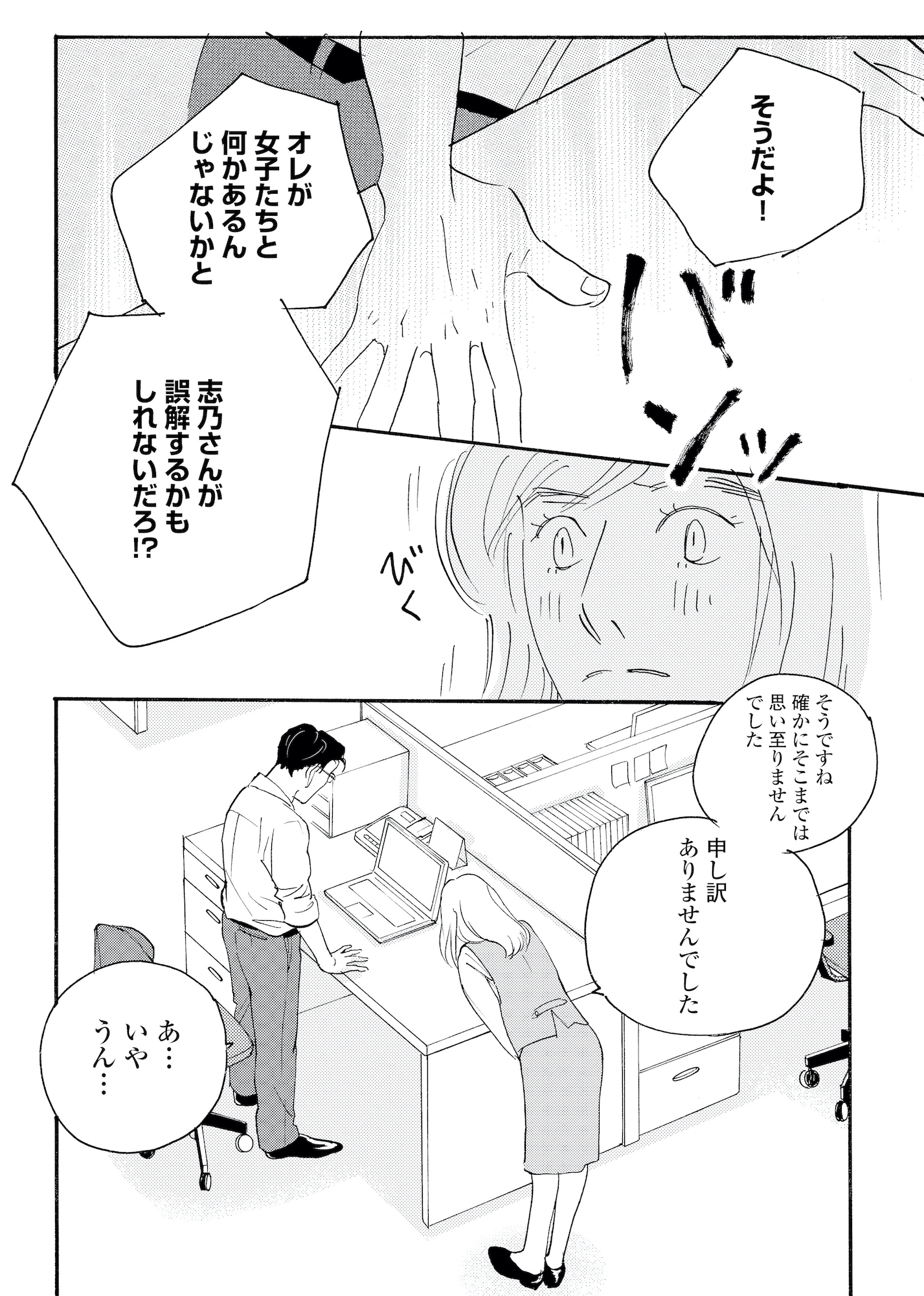 キセキノコイ