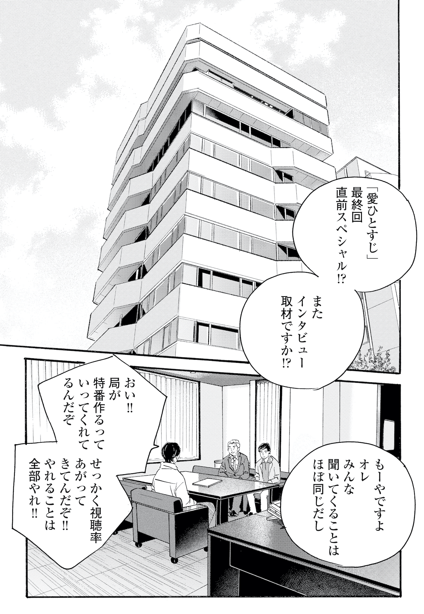 キセキノコイ