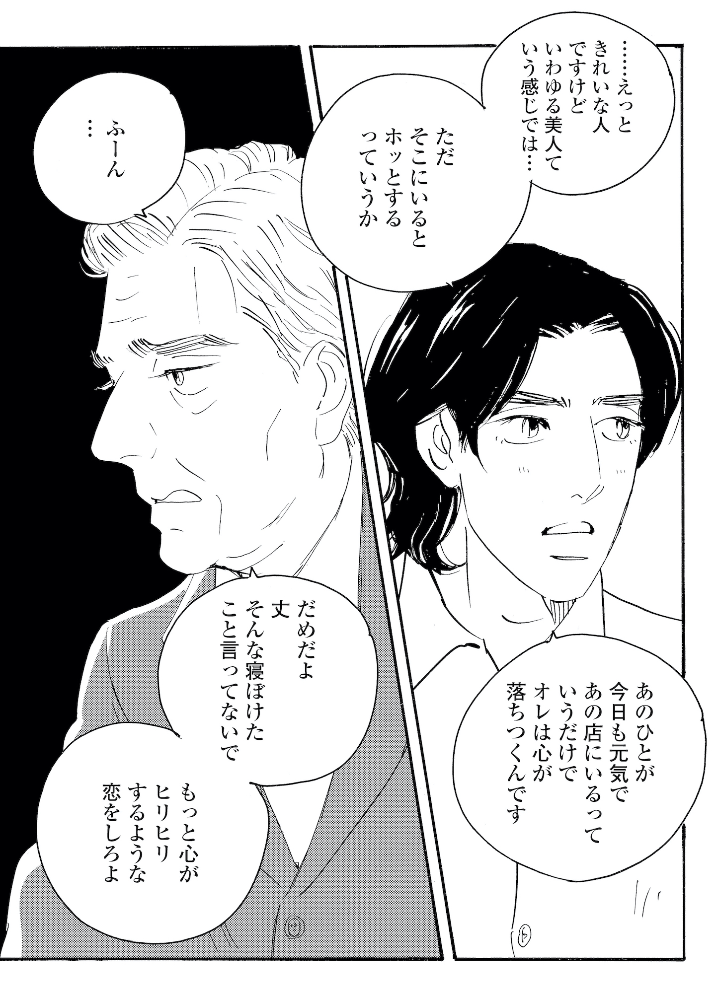 キセキノコイ