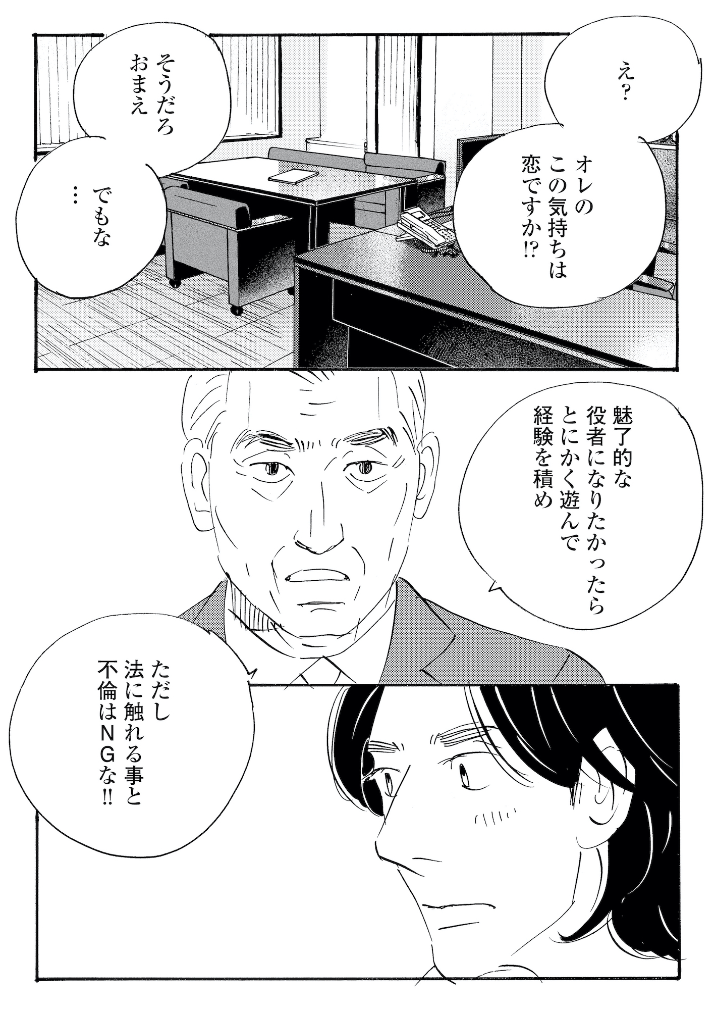 キセキノコイ