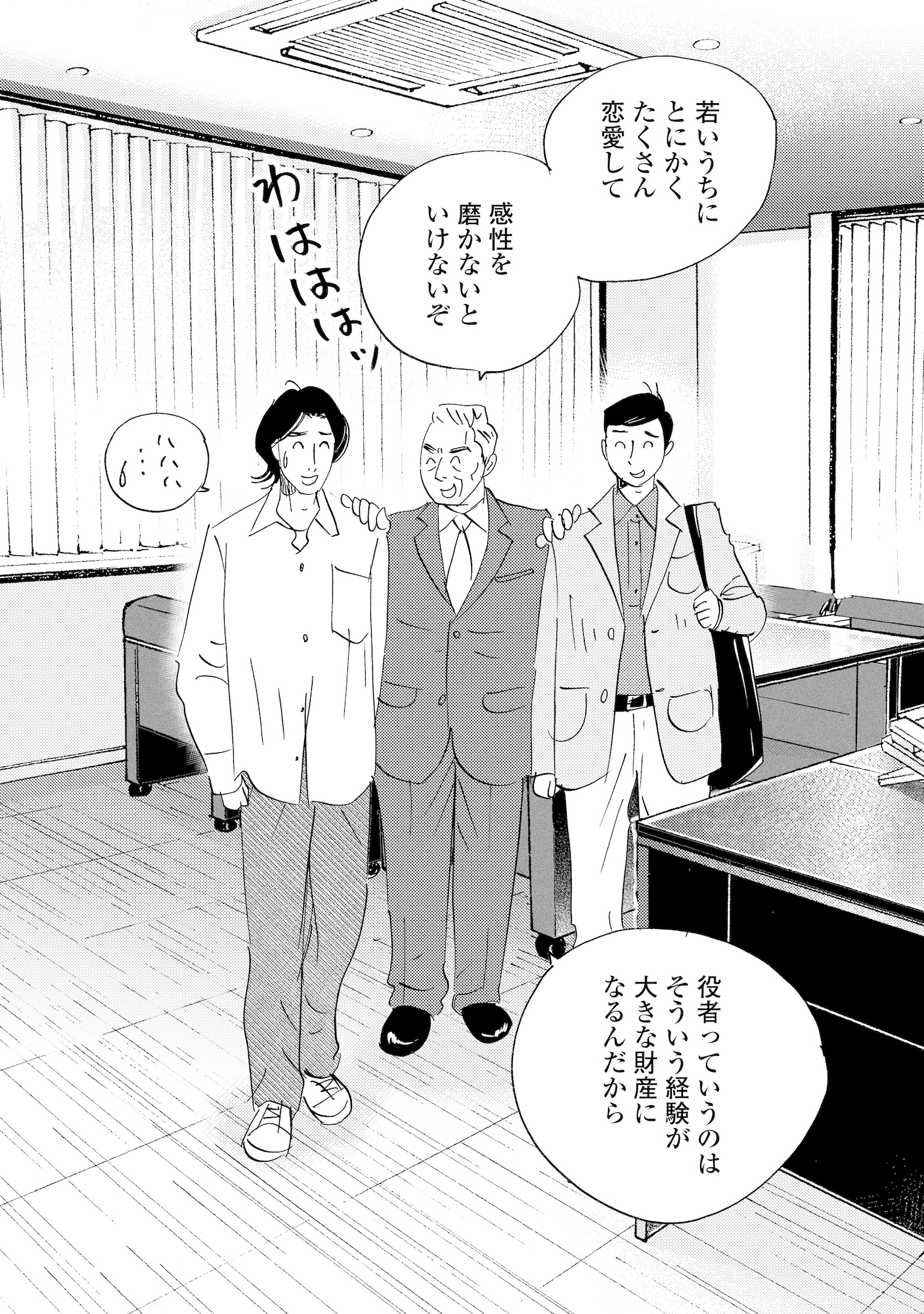 キセキノコイ