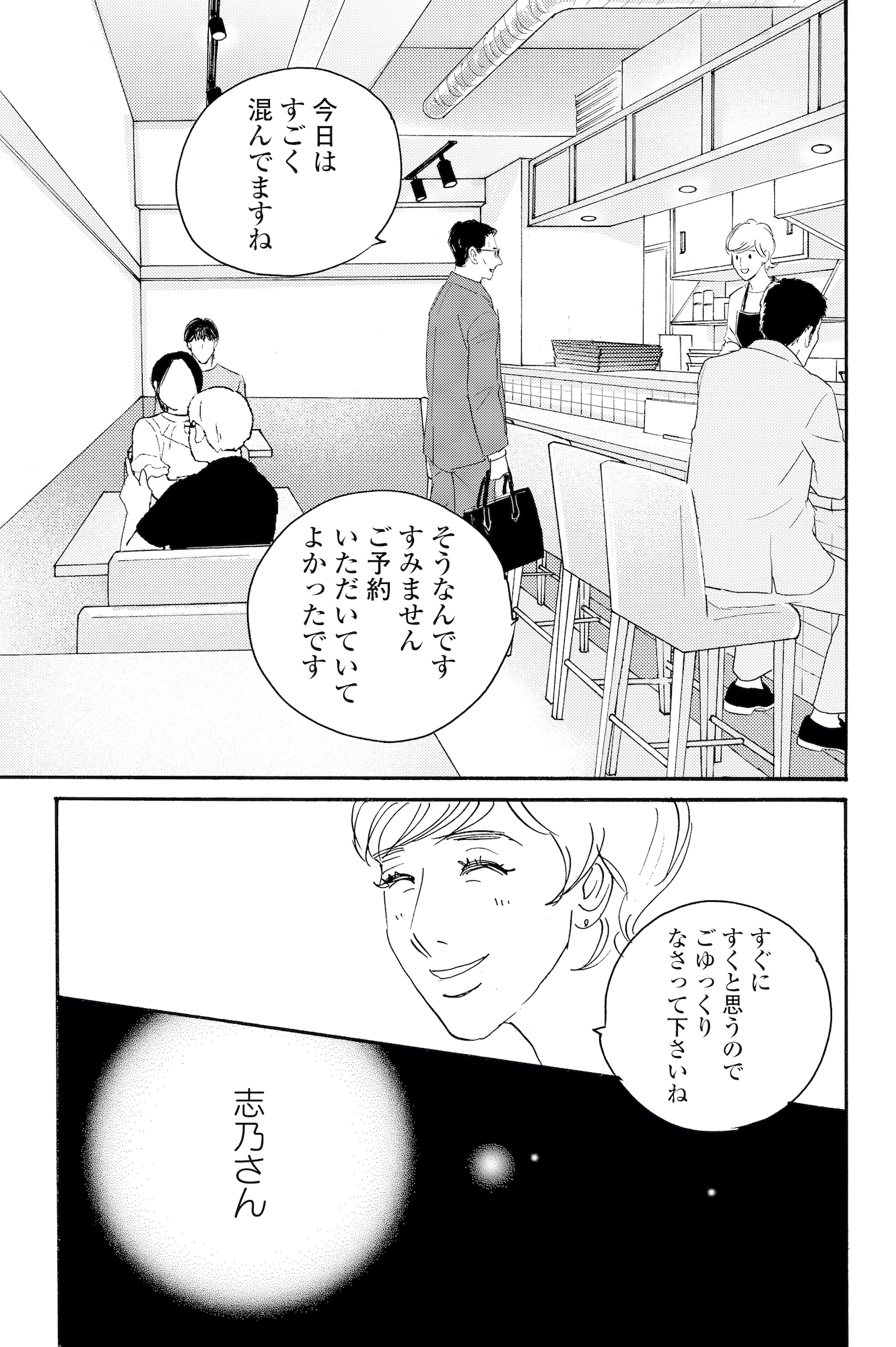 キセキノコイ